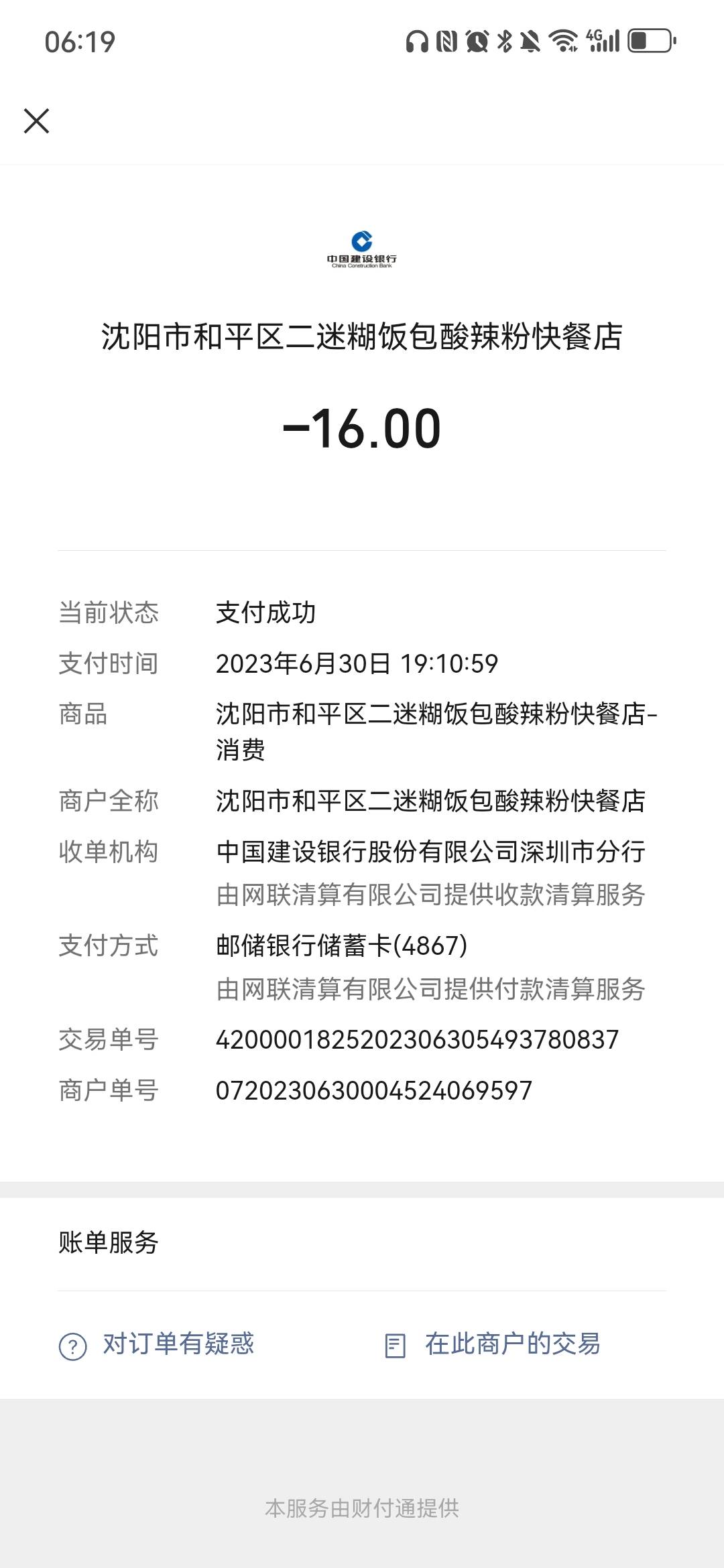 缺德怎么评价了没次数了，就在缺德定了个挂壁房那条做了有次数。

82 / 作者:xzl早日上岸 / 