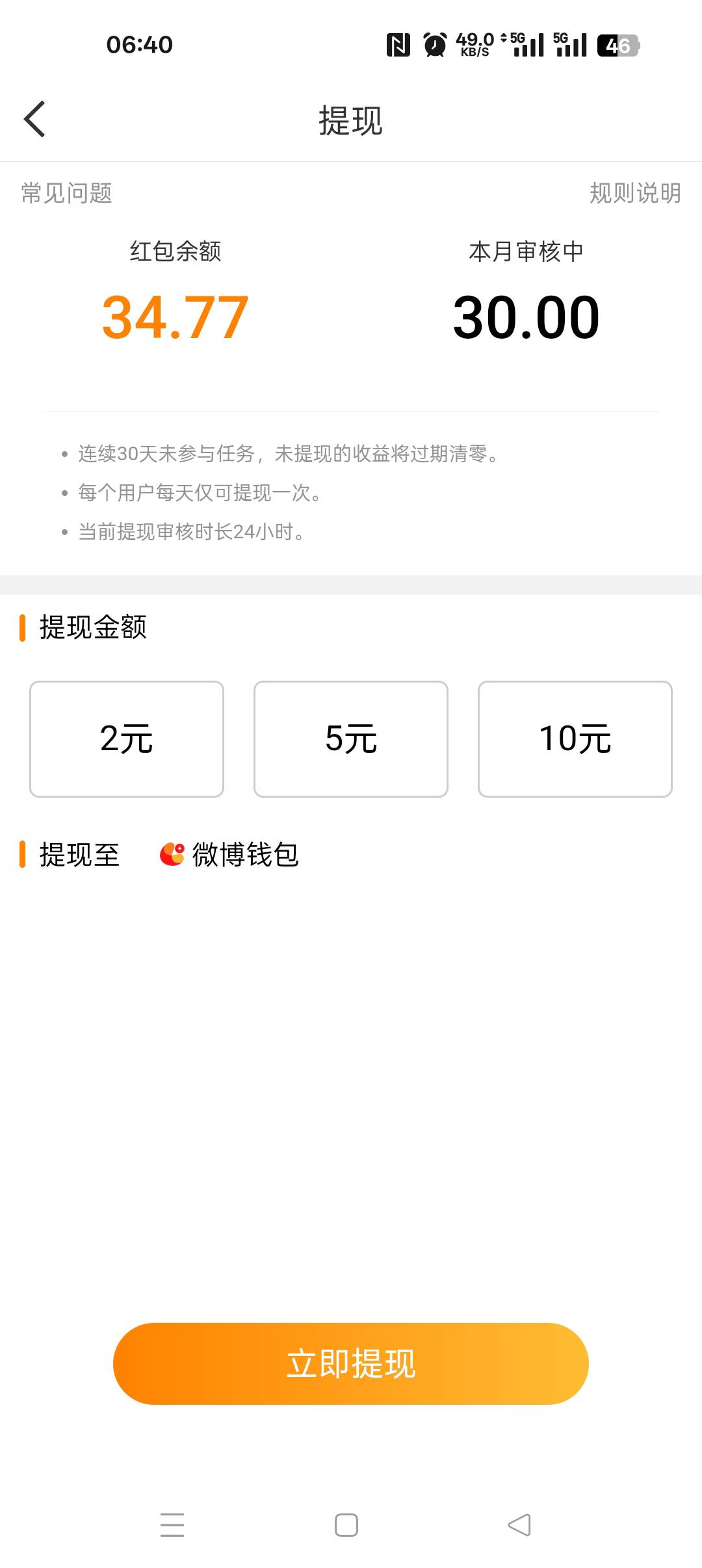 微博是不是不审核了啊！都48小时了

93 / 作者:无聊透顶啊 / 