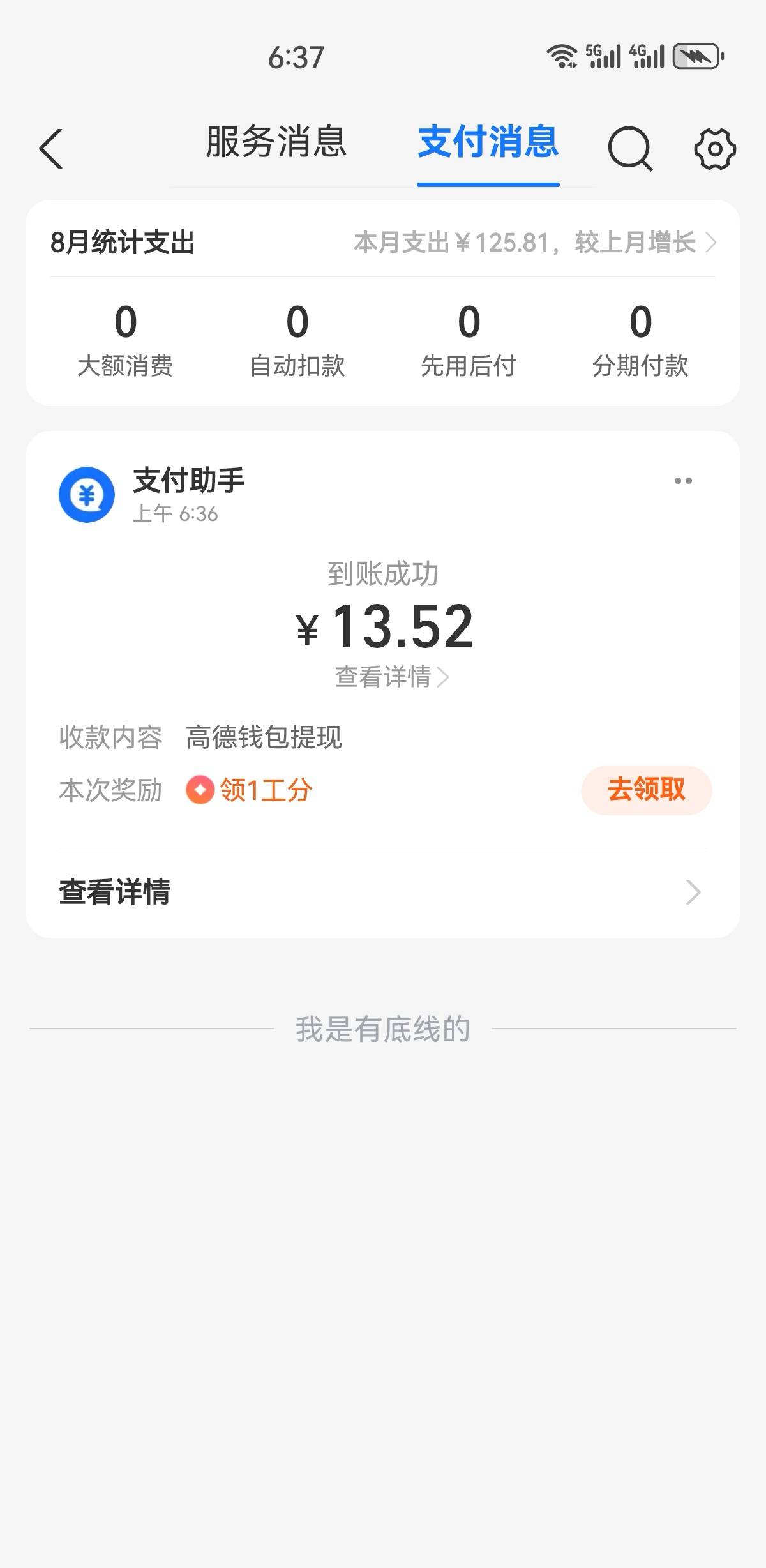 没水了。5个号打完了

2 / 作者:凤鸣 / 