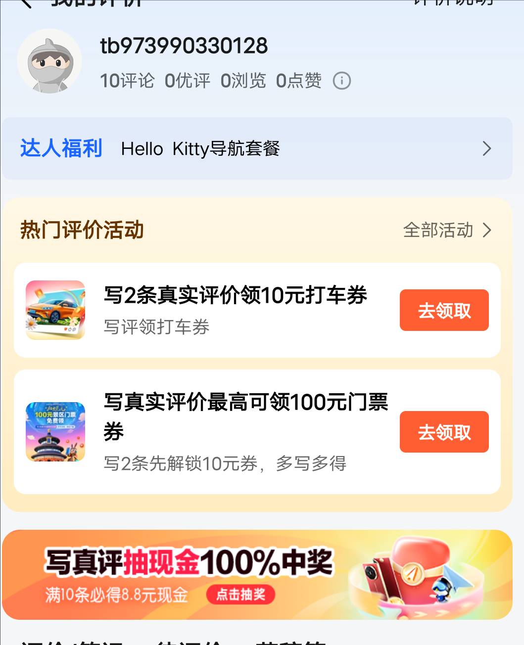 高德这毛太容易了，听说能注销重复lu？



93 / 作者:撸界扛把子i / 