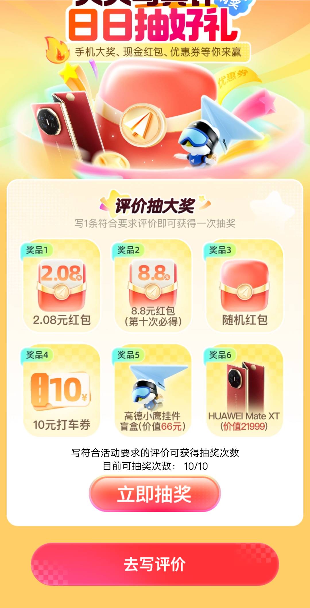 高德这毛太容易了，听说能注销重复lu？



87 / 作者:撸界扛把子i / 