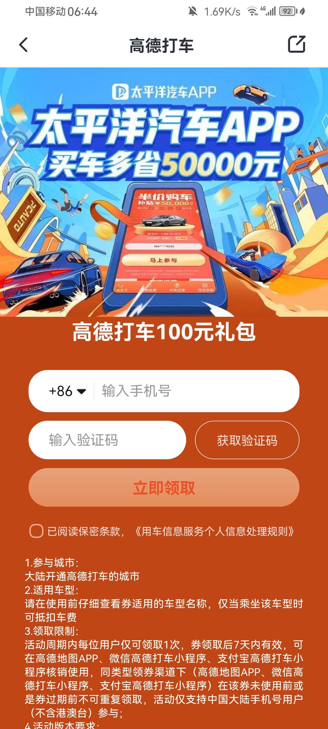 太平洋抽的这个100礼包有用没？

63 / 作者:带带孩子 / 