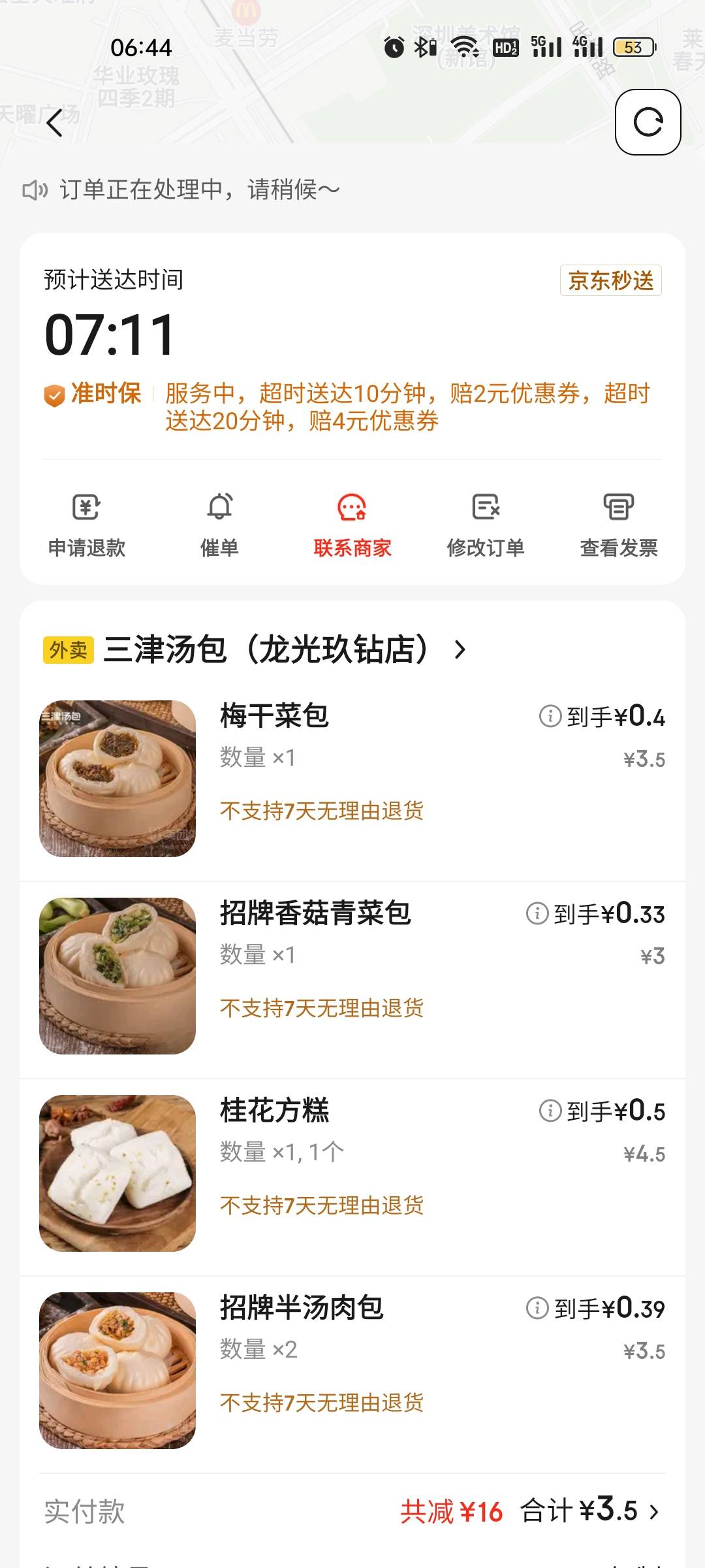 一天没吃饭了，饿的前胸贴后背！

5 / 作者:雅俗共赏2021 / 