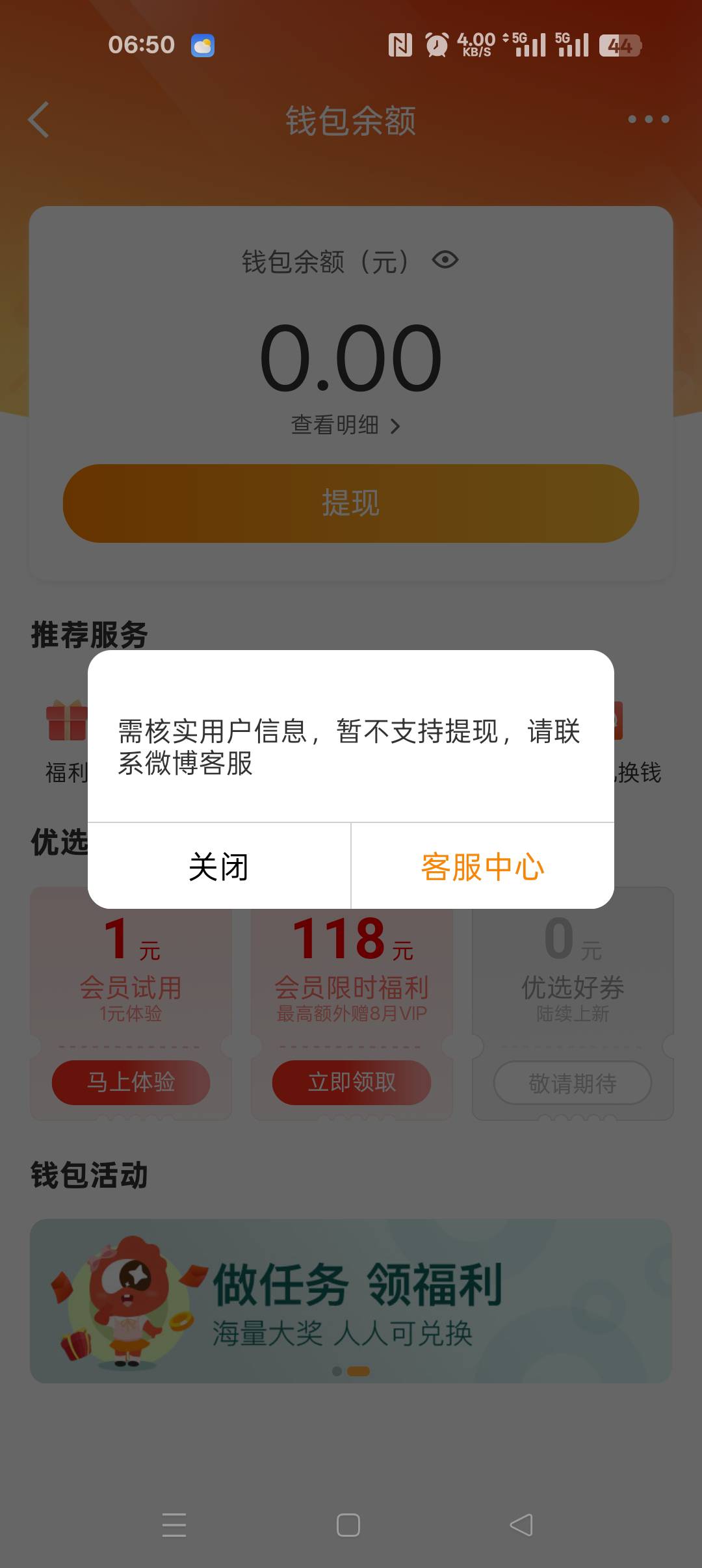 微博是不是不审核了啊！都48小时了

15 / 作者:无聊透顶啊 / 