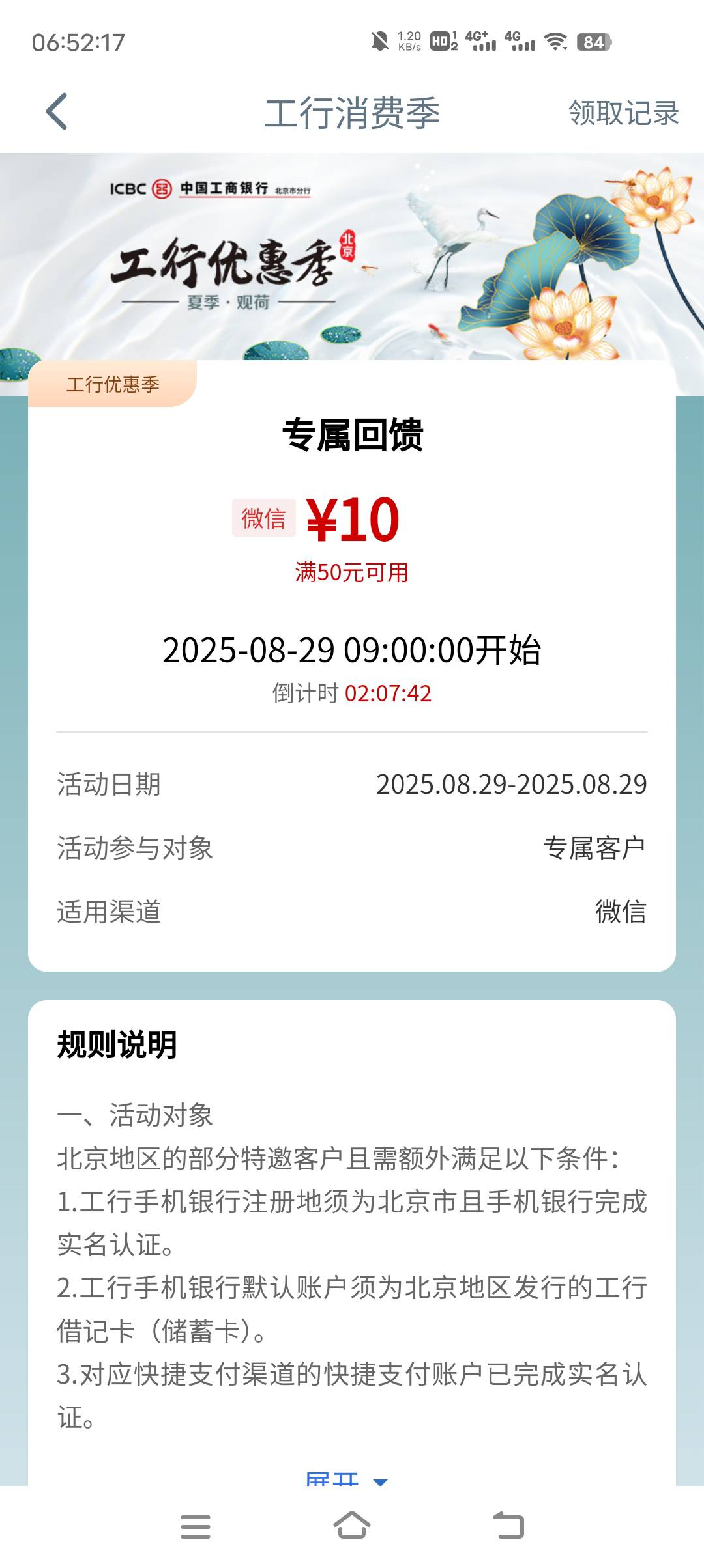 8月29日羊毛线报总结合集79 / 作者:忘了說晚安丶 / 