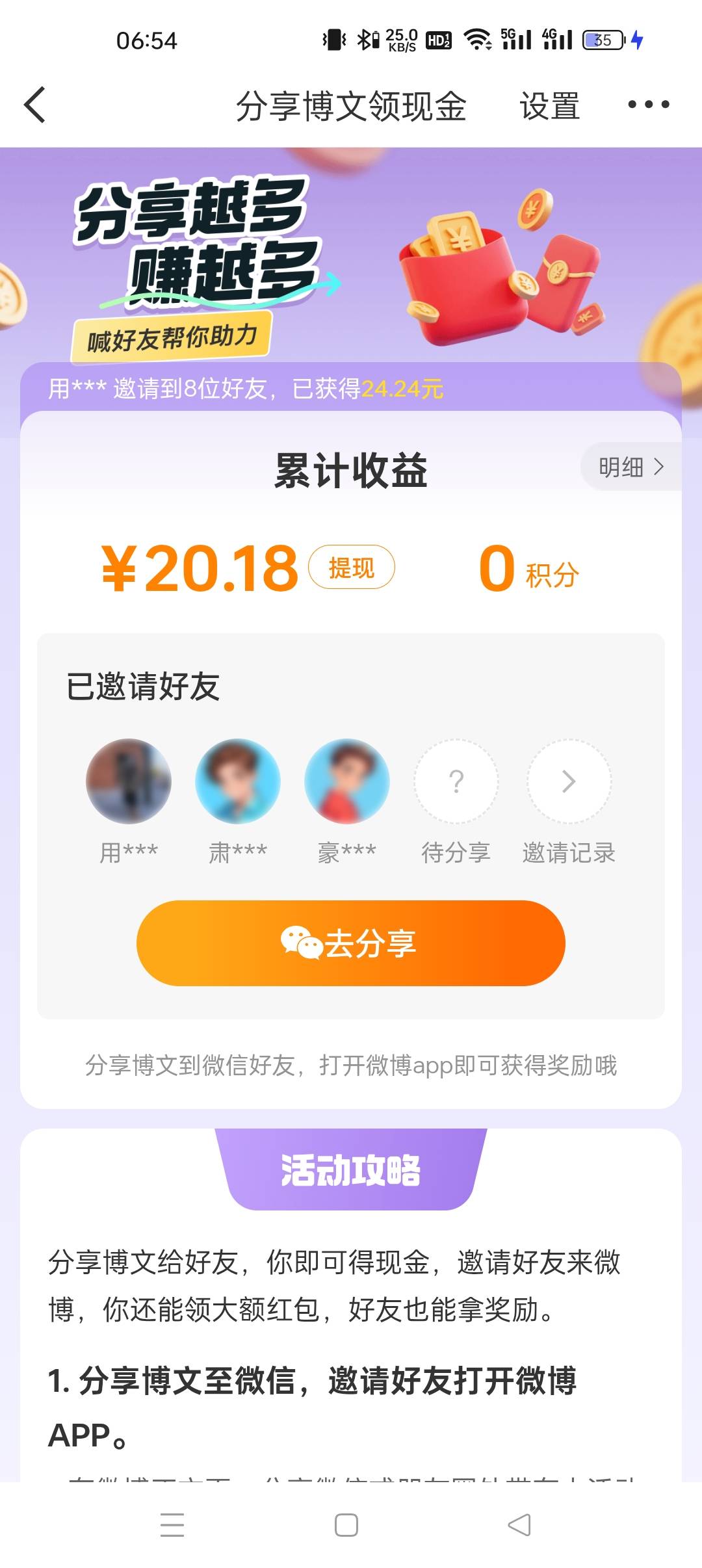 兄弟们 活动一直开着 

33 / 作者:上岸好吗小王 / 
