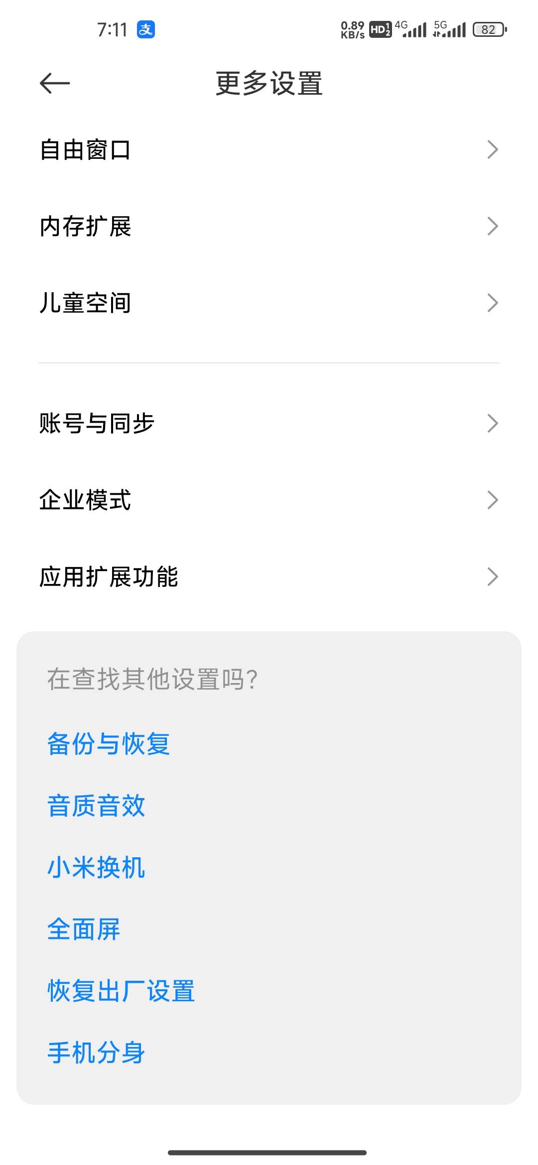 高德有个手机直接拉黑设备了，有活动进去就不符合，小米华为用什么软件分身啊，我的小41 / 作者:我的生活你的梦i / 