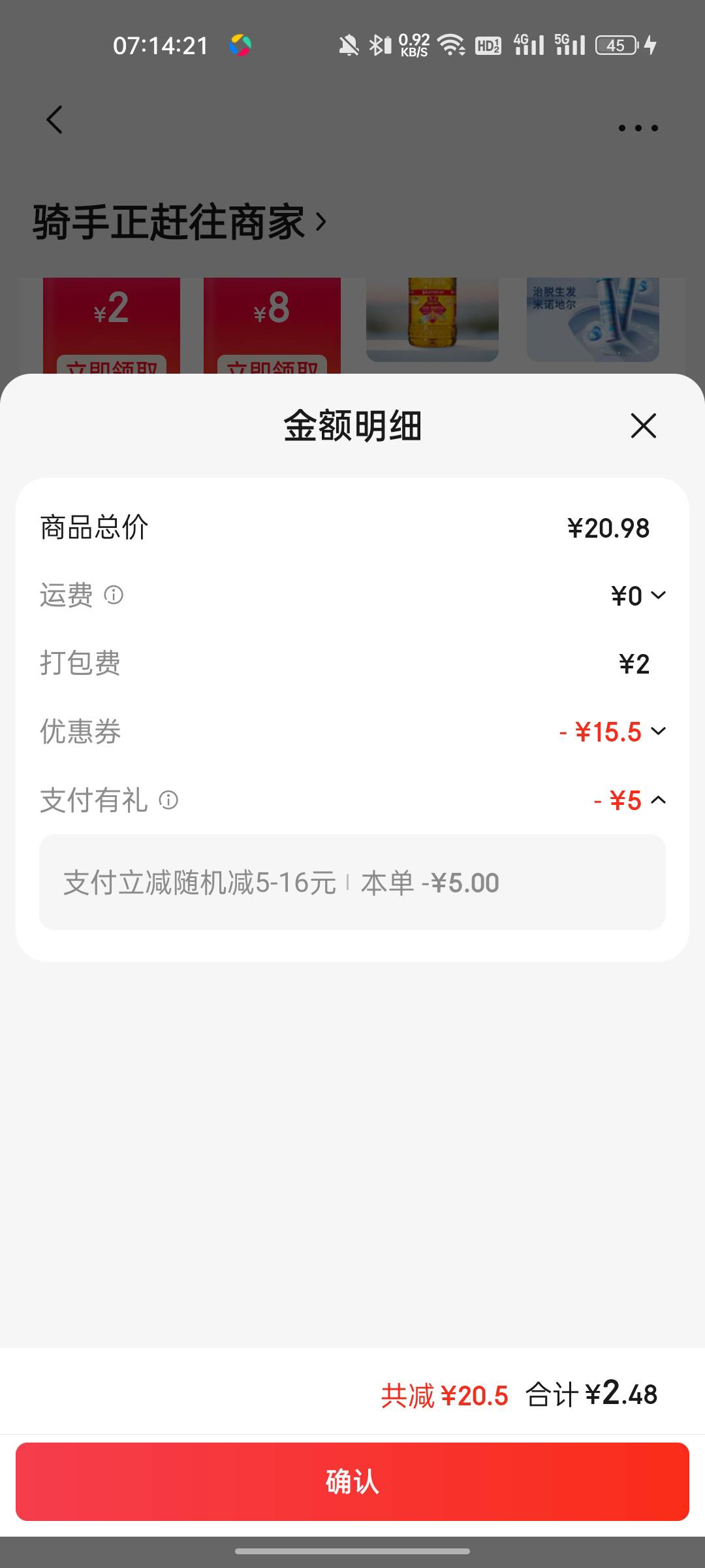 浦发绑京东减5，支付的时候看见的

62 / 作者:广东第一挂壁仔 / 