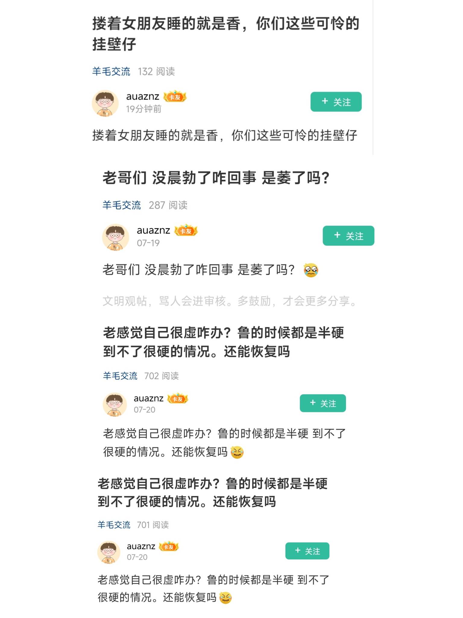 有的人醒了，但没完全醒，可能是拼好饭吃多了吧

49 / 作者:我的生活你的梦i / 