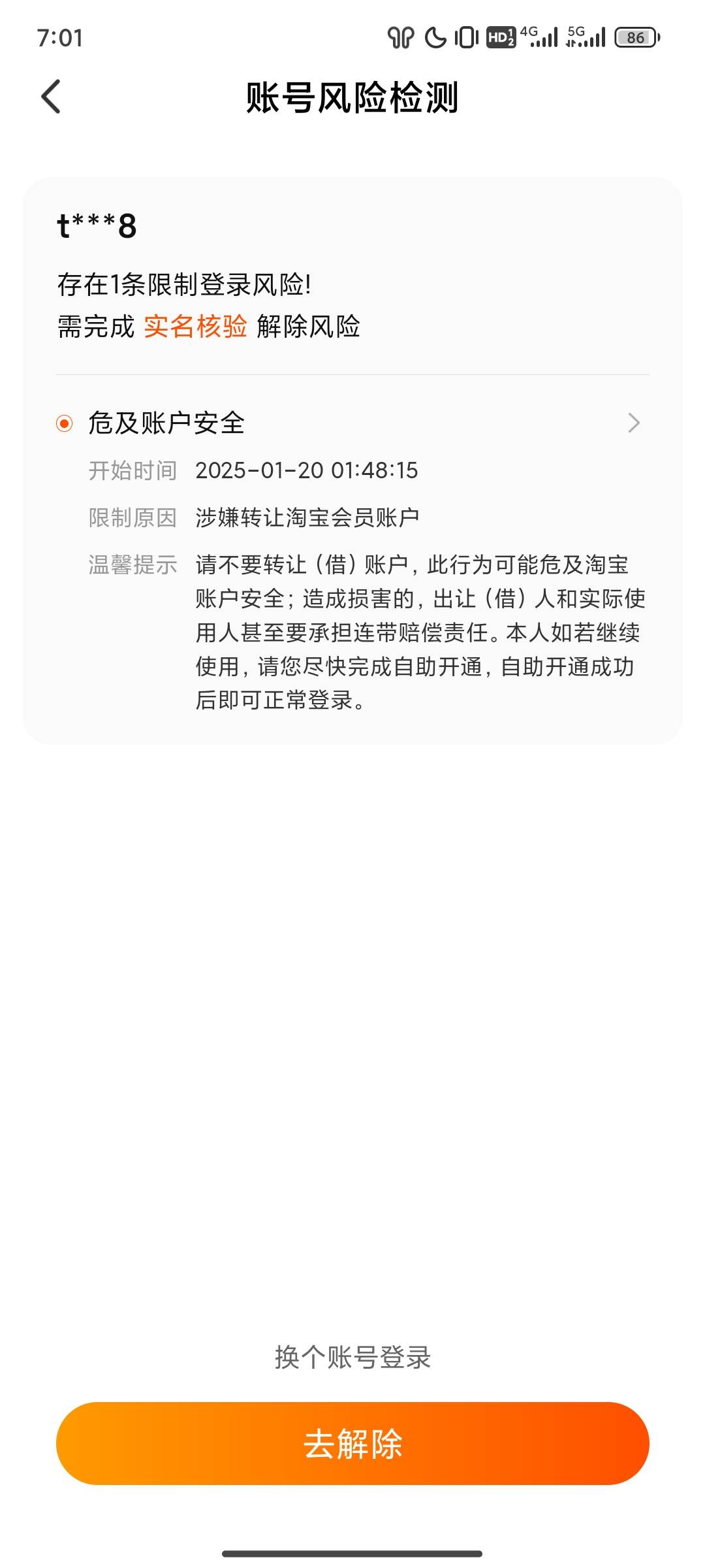 之前淘宝申请话费多个手机号被永久限制的老哥们
去设置里点换绑，原手机号用你想重新39 / 作者:KKK农。批 / 