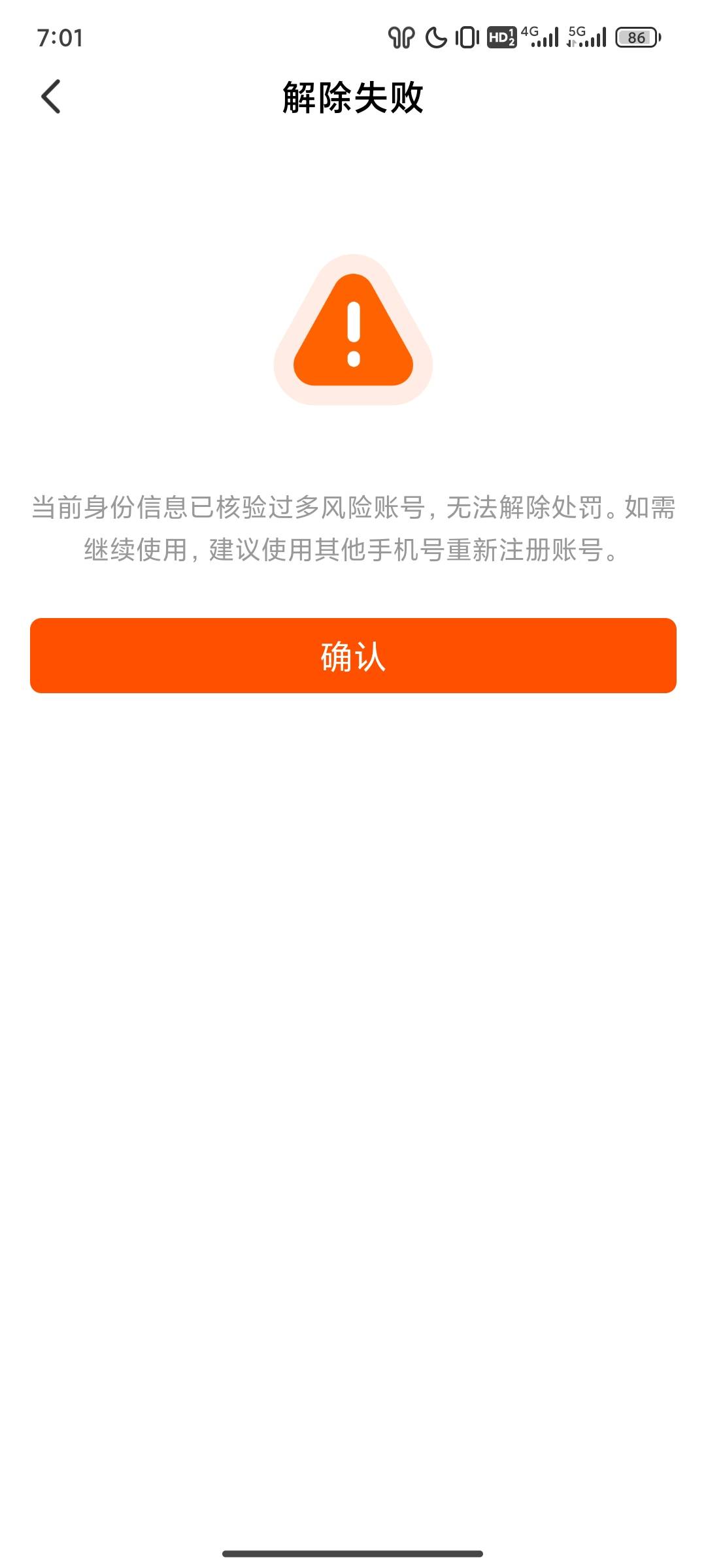 之前淘宝申请话费多个手机号被永久限制的老哥们
去设置里点换绑，原手机号用你想重新10 / 作者:KKK农。批 / 