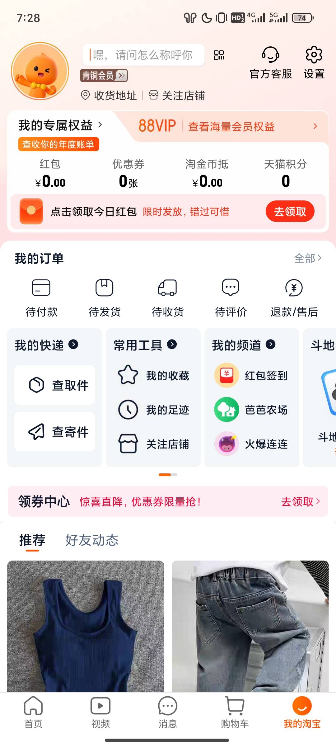 之前淘宝申请话费多个手机号被永久限制的老哥们
去设置里点换绑，原手机号用你想重新34 / 作者:KKK农。批 / 