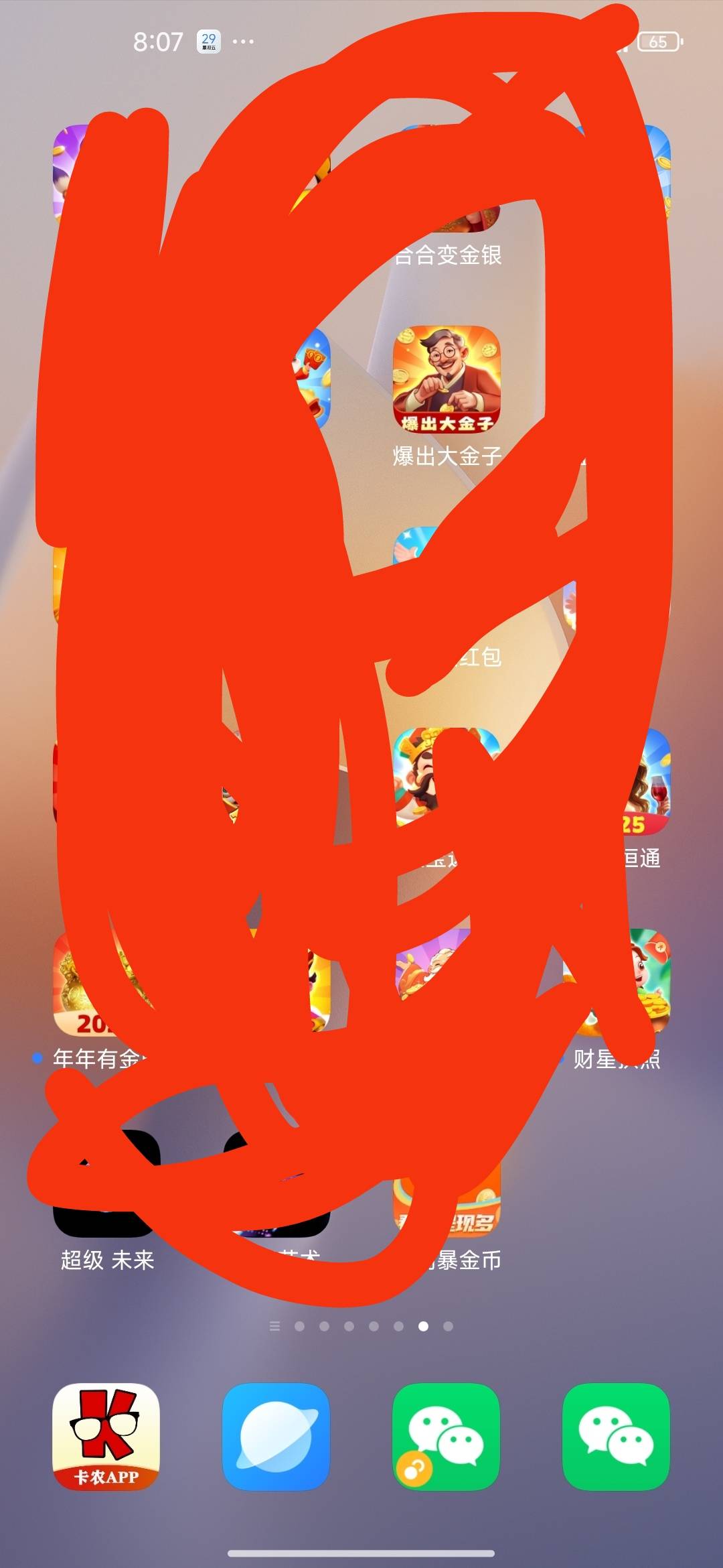 大金链子爆了，有下载的去看看，第一个广子一万三，后面10来个6000起步，然后就没然后33 / 作者:我的生活你的梦i / 