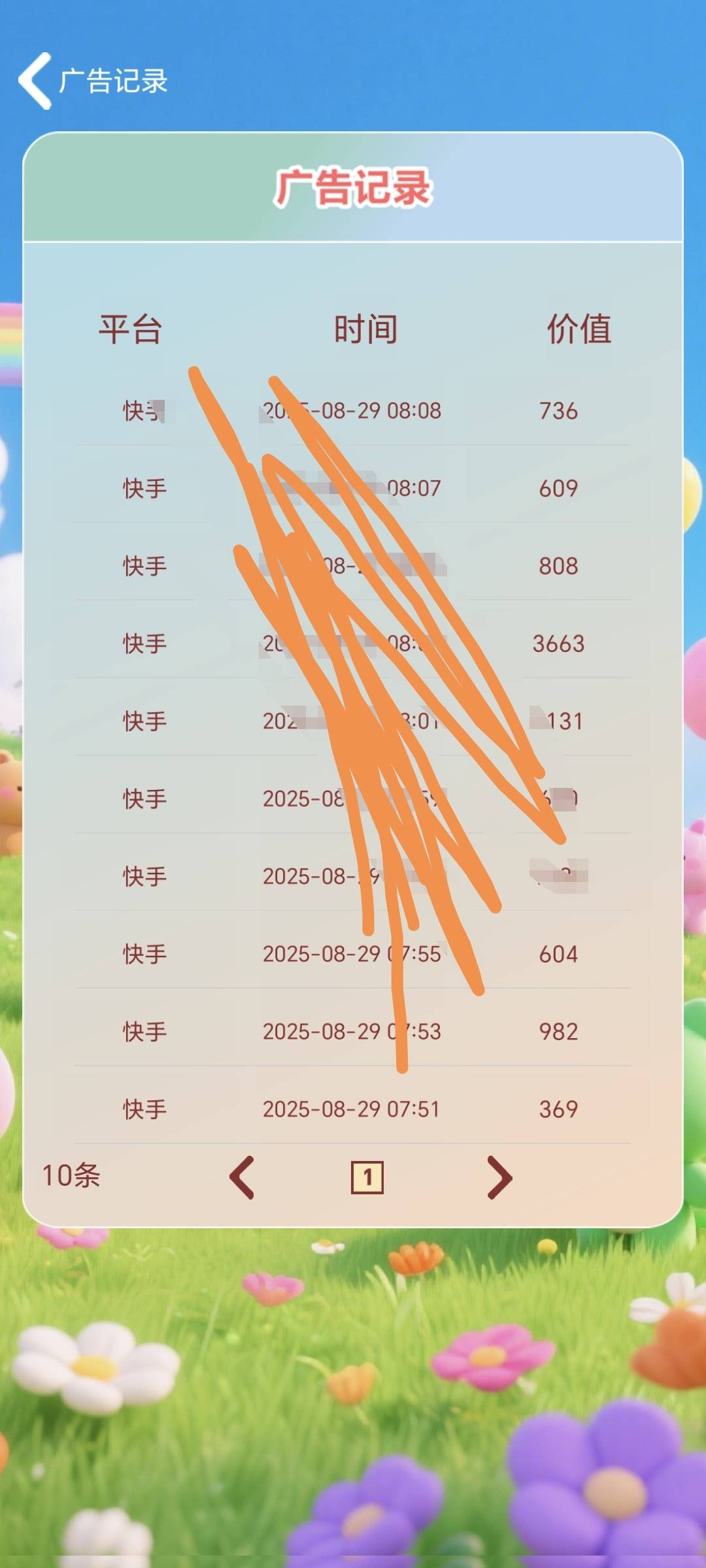 18分钟6毛，除了给奖励那条，会乱弹一条，叉掉也不封号，有需要的老哥冲


67 / 作者:可8885 / 