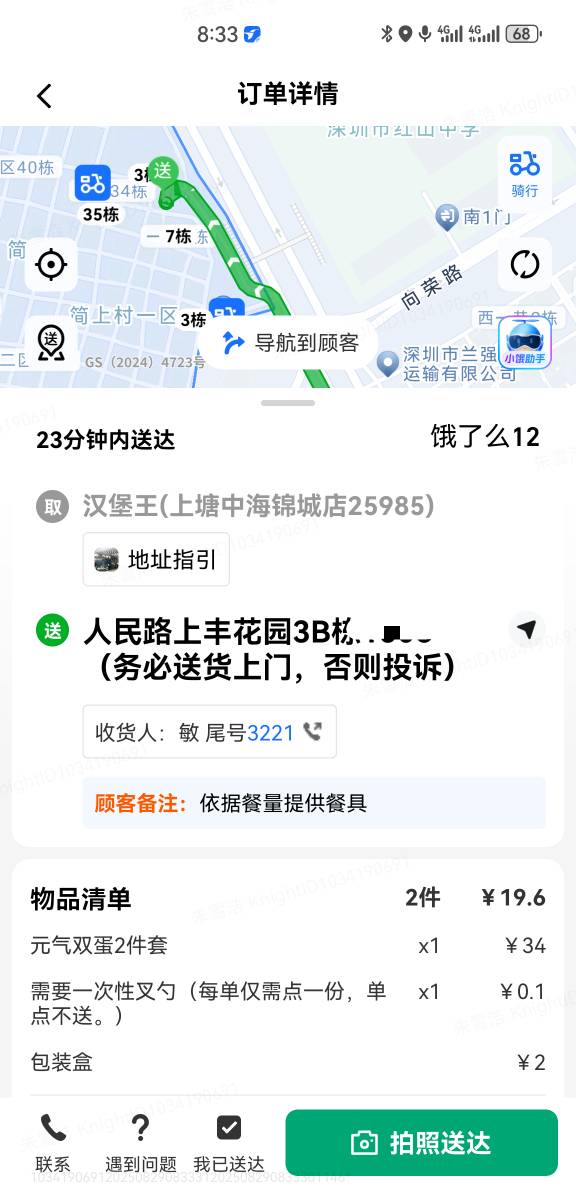 这种小仙女单子老哥们一般怎么处理

17 / 作者:北洋猛虎 / 