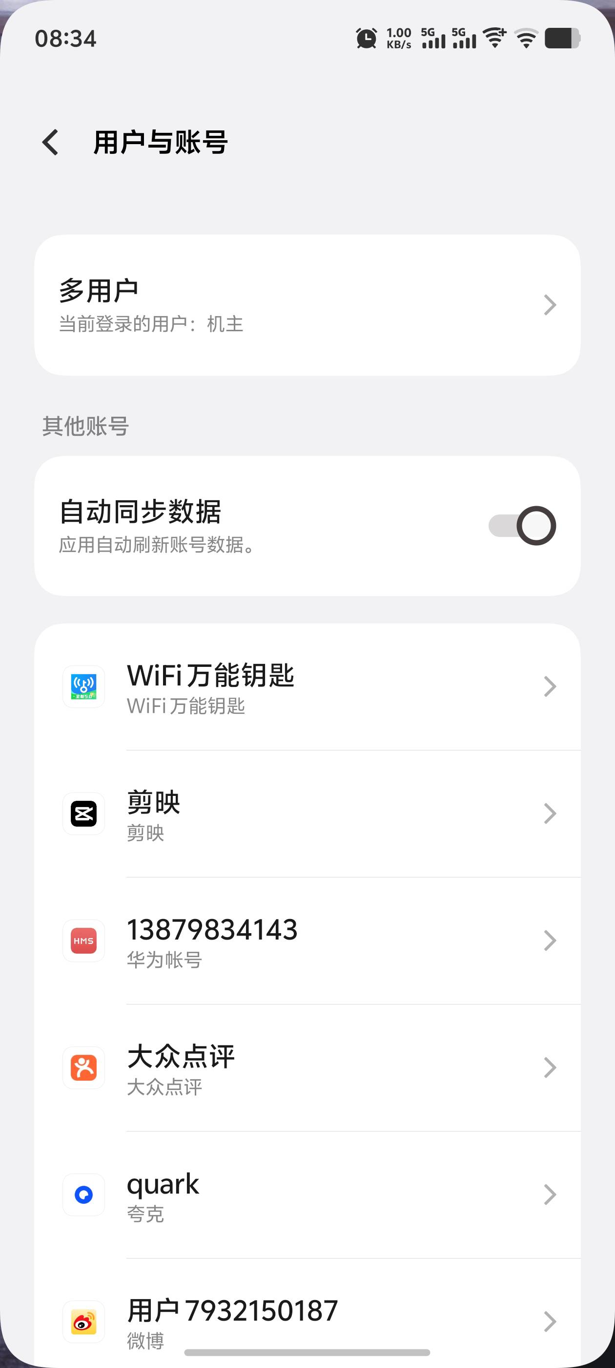 vivo的系统分身nb，高德新弄了两个号，分一次就是新设备666刚好在商业街，动都不用动87 / 作者:逼两拳皇 / 