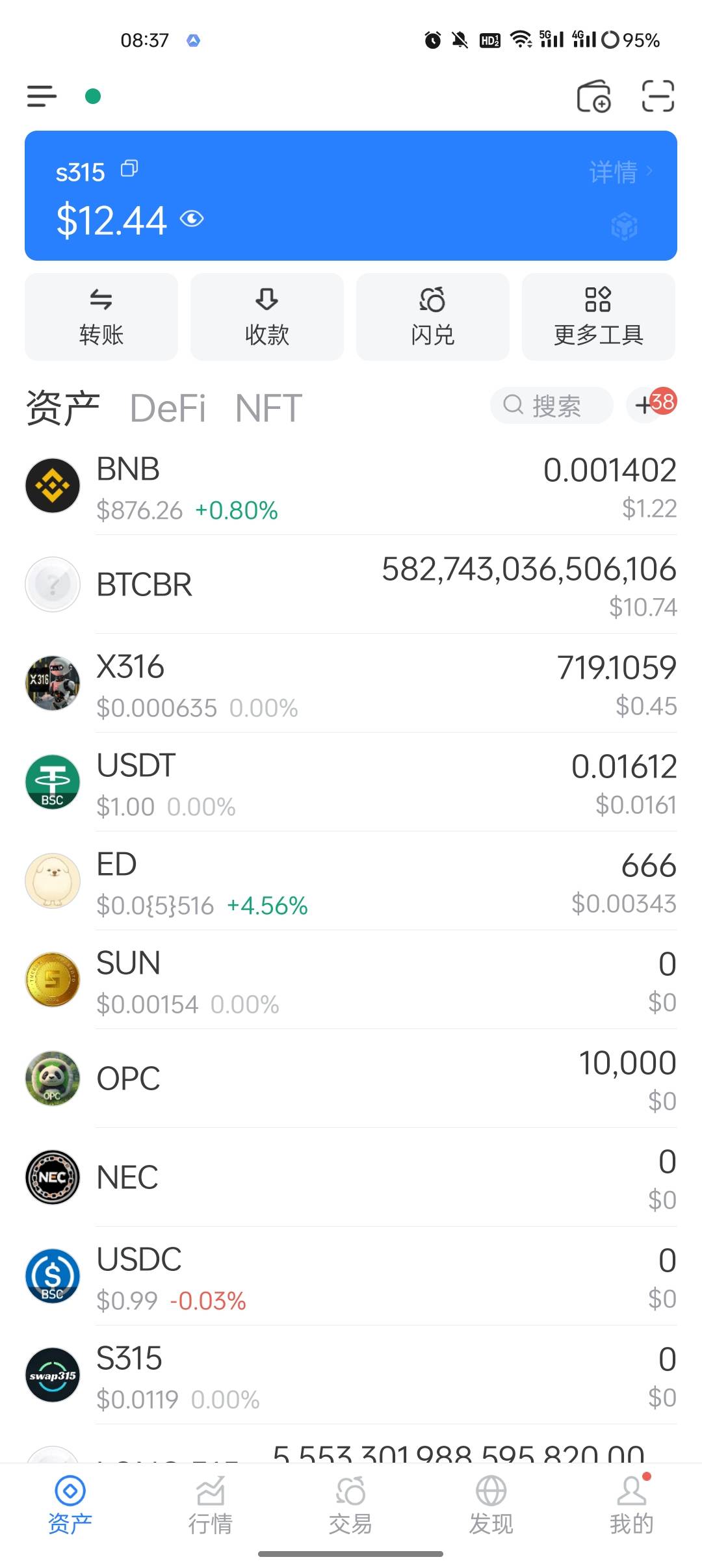 BTCBR谁要，5折出，简单好算点35毛出，因为我的矿工费不足，不然也不会出，转出的gas41 / 作者:咔咔妹 / 
