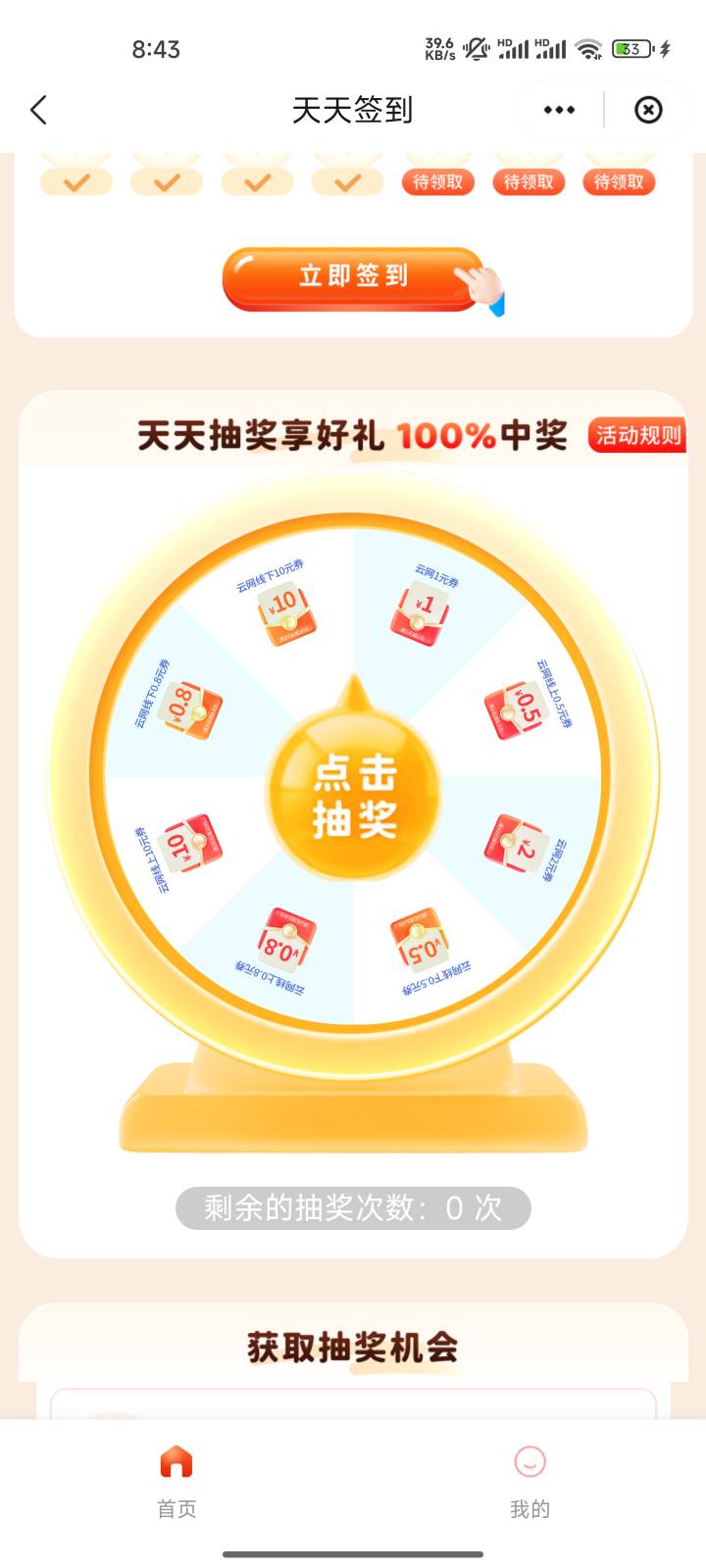 8月29日羊毛线报总结合集74 / 作者:忘了說晚安丶 / 