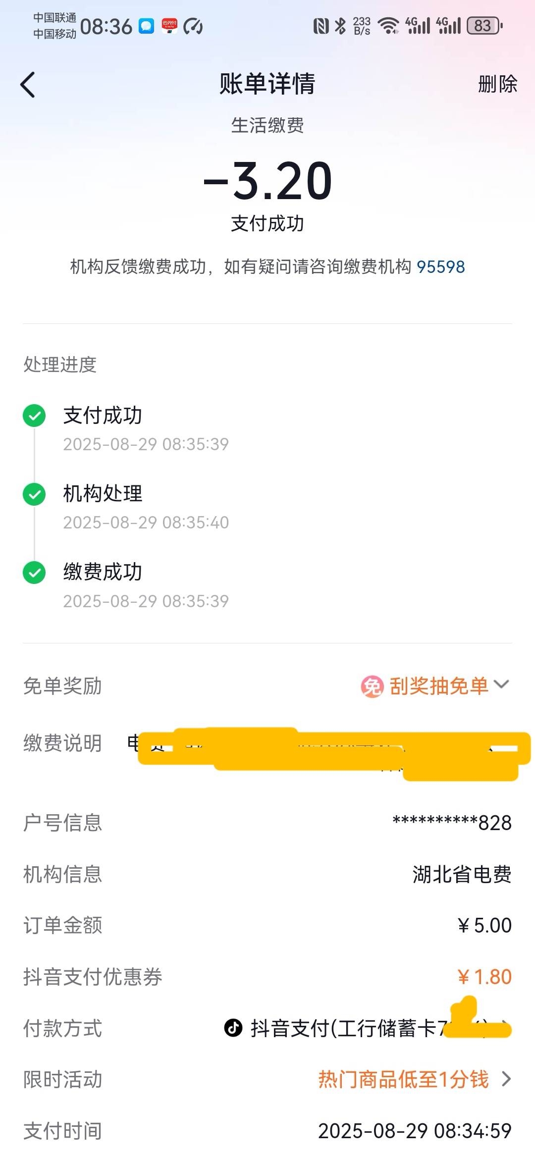 这两个月，每天电费16+，一个月500多，实在是承受不起，沦落到抖音噜电费了，没实名的9 / 作者:卡死你的 / 