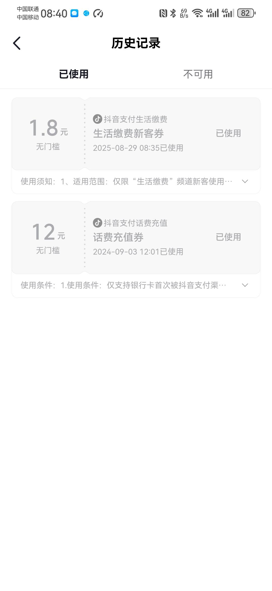 这两个月，每天电费16+，一个月500多，实在是承受不起，沦落到抖音噜电费了，没实名的70 / 作者:卡死你的 / 