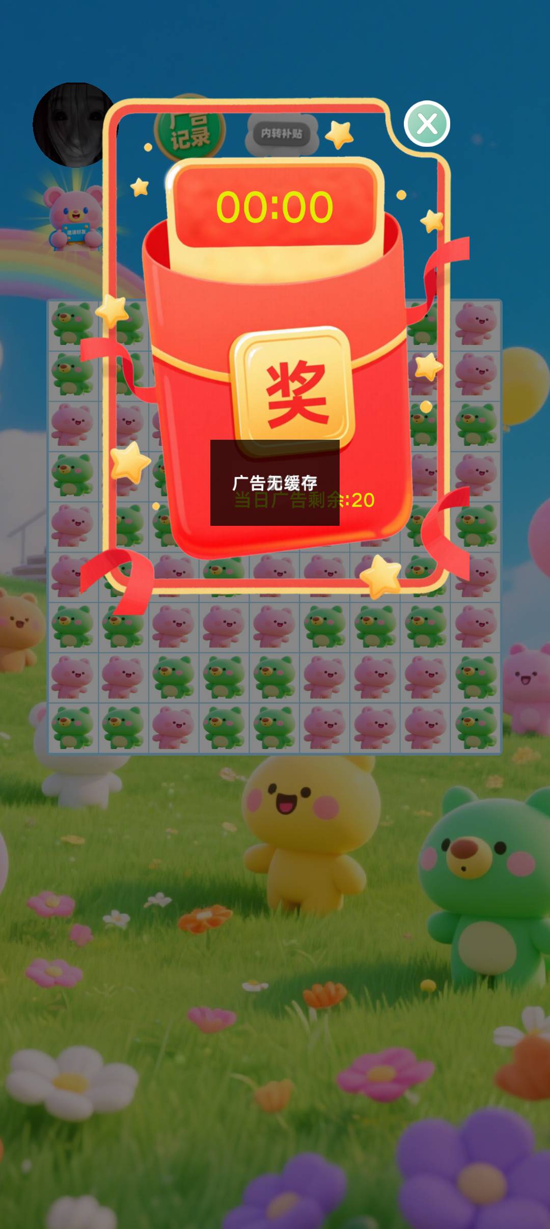 18分钟6毛，除了给奖励那条，会乱弹一条，叉掉也不封号，有需要的老哥冲


36 / 作者:挂壁老哥gg / 