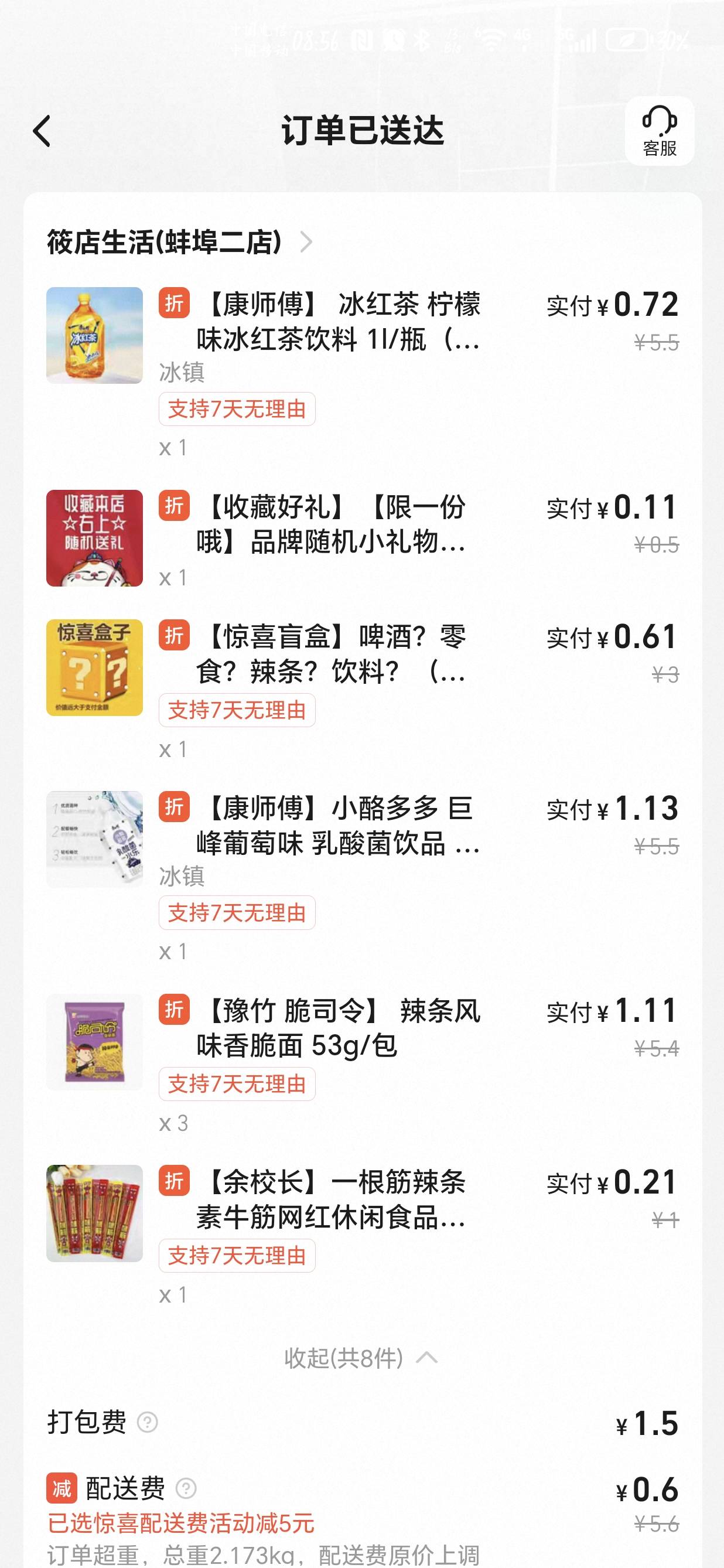 老哥们，赚到了，一个盲盒开出了大瓶阿萨姆


93 / 作者:聂荣 / 