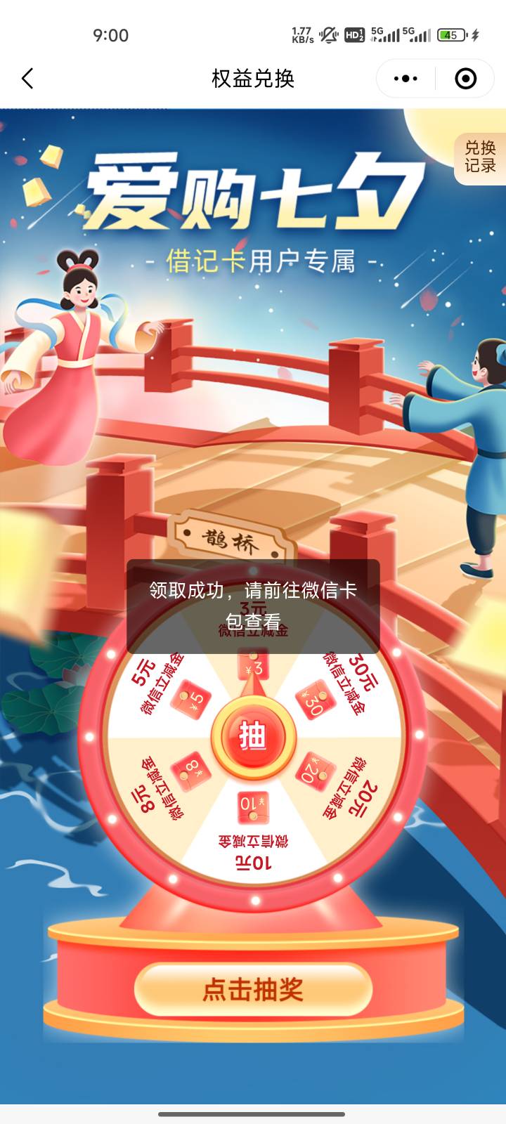 8月29日羊毛线报总结合集41 / 作者:忘了說晚安丶 / 