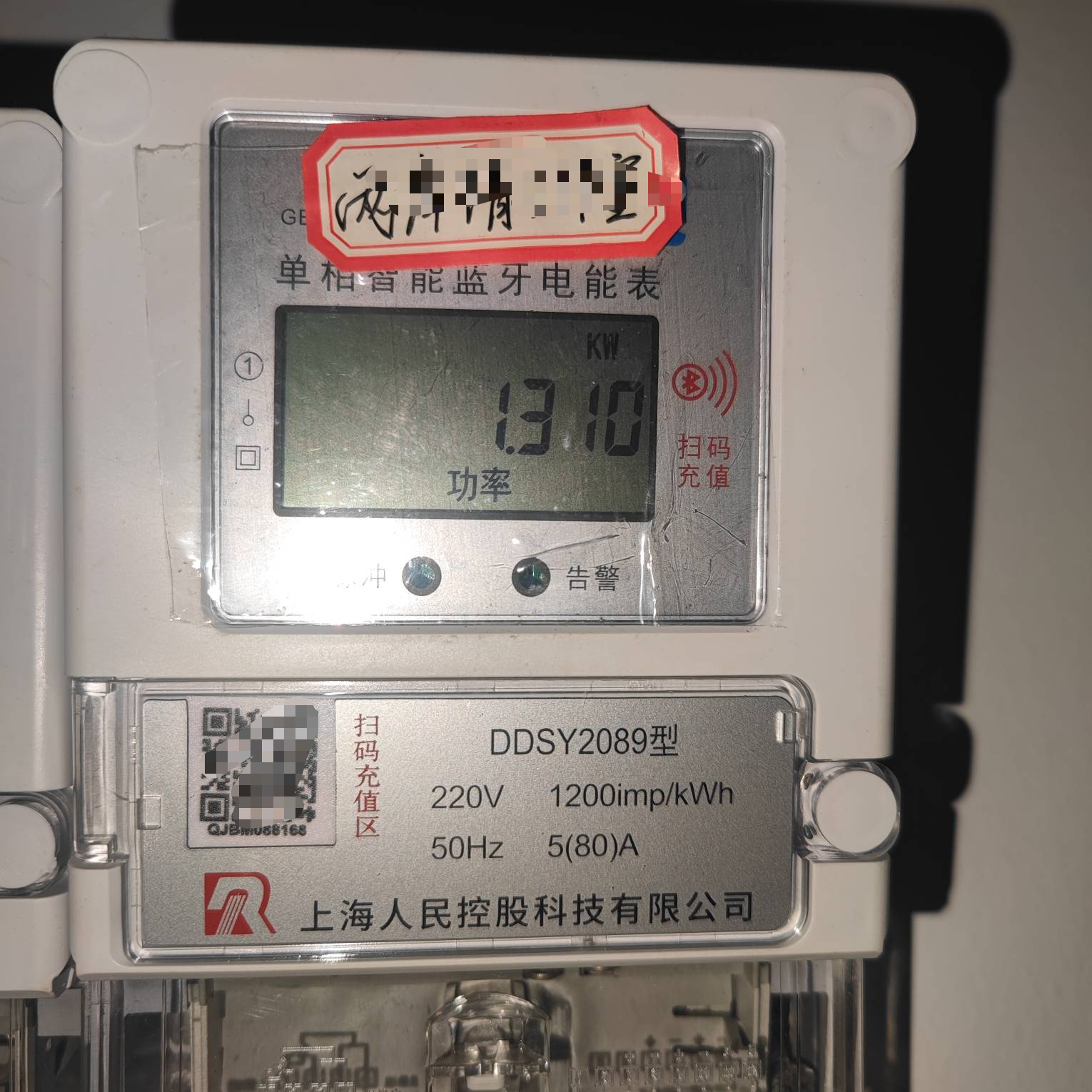 这两个月，每天电费16+，一个月500多，实在是承受不起，沦落到抖音噜电费了，没实名的43 / 作者:心态放青葱9 / 