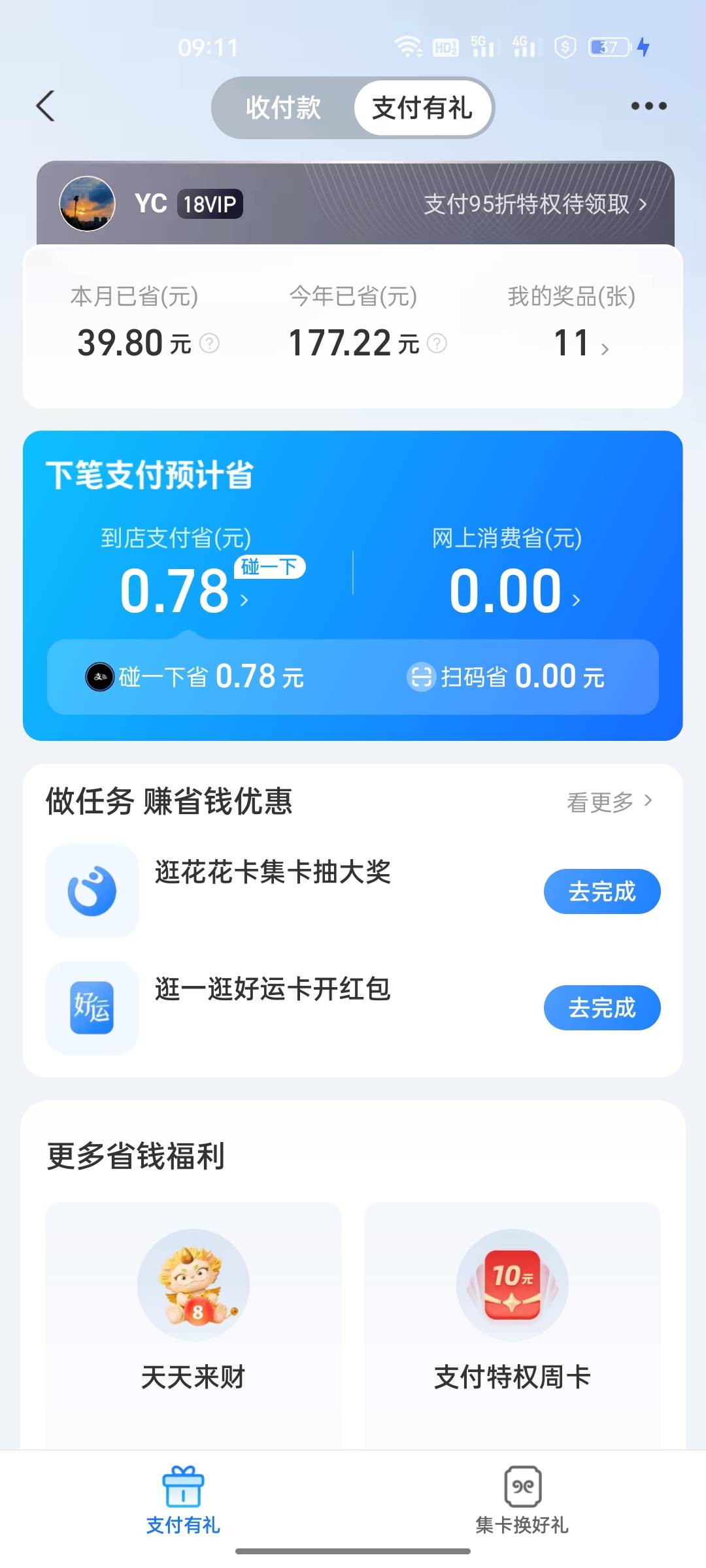 活动都没有，看来是特邀来的

44 / 作者:咩时候才能起货 / 