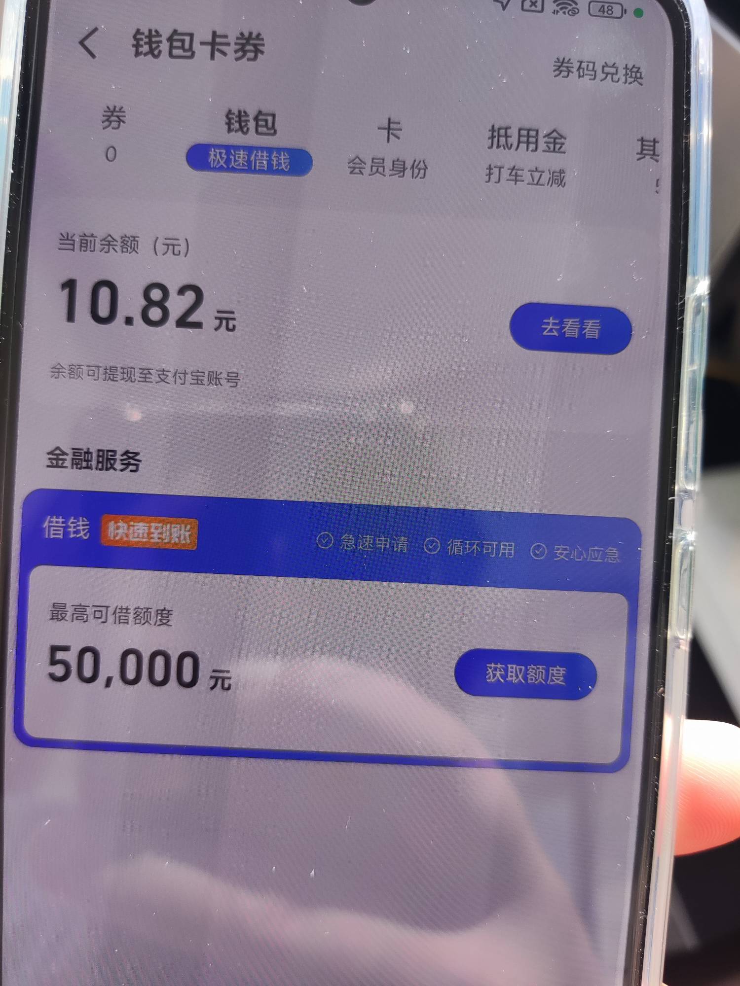 第一个号搞了27，现在一点水没有。搞了10.8


90 / 作者:我是麻花疼的爹 / 