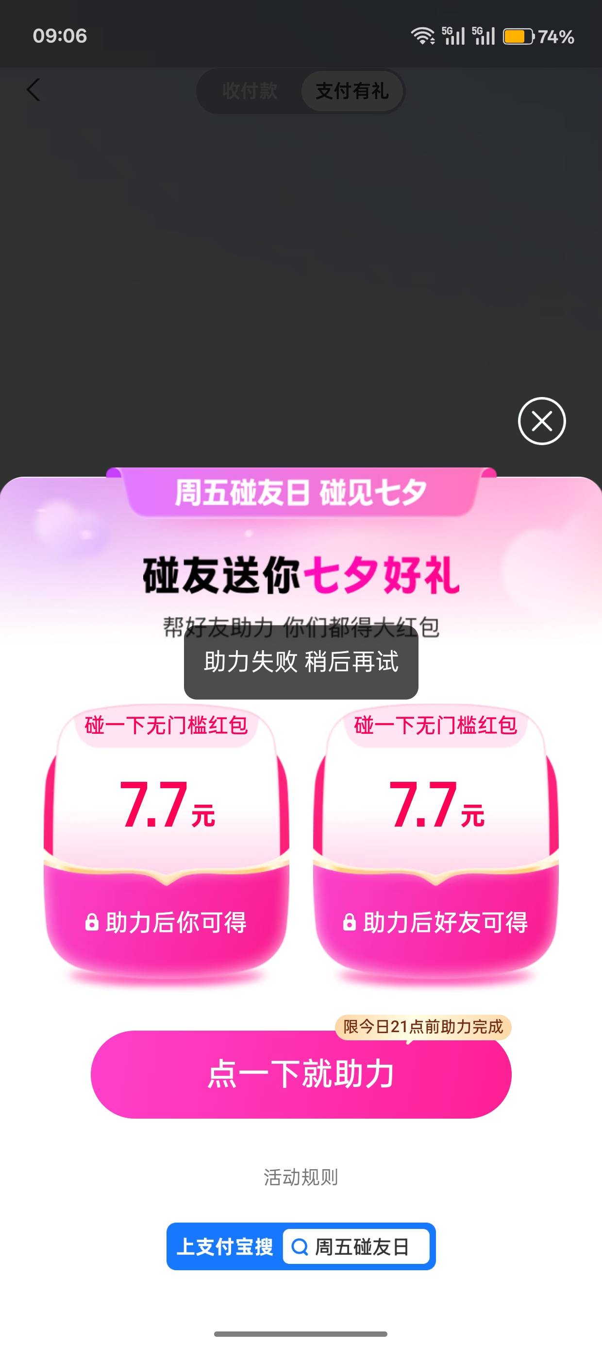 为什么针对我，啥活动都参加不了，一直在用碰一碰，一直失败
2 / 作者:就喜欢撸条子 / 