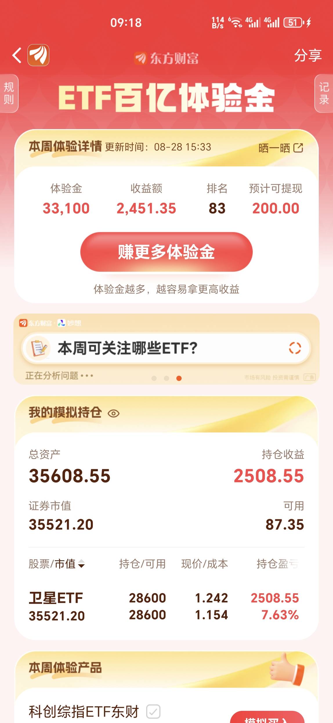 不是东方社区吗

71 / 作者:马健涛 / 