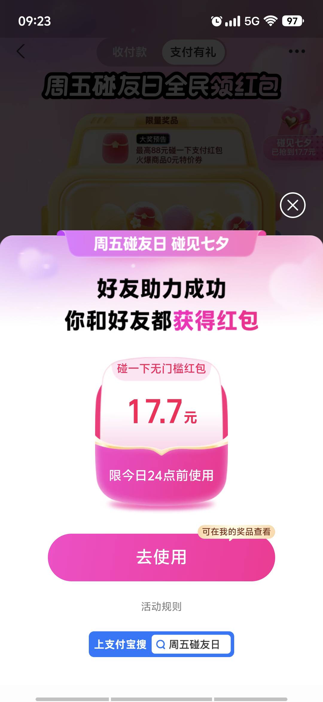 老哥们，失败一直狂点，我点出来了

100 / 作者:是陈 / 