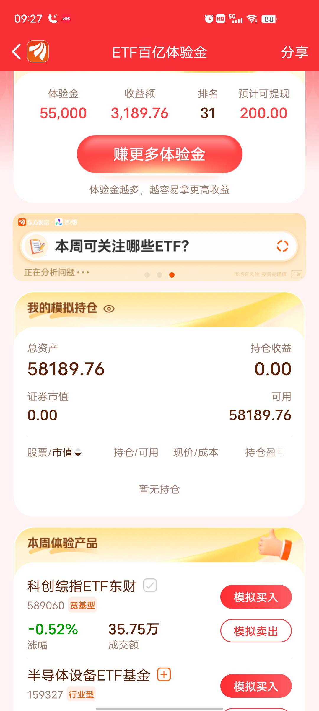应该买哪个  都是高开  还是空仓算了

62 / 作者:莪吥〆会输の / 