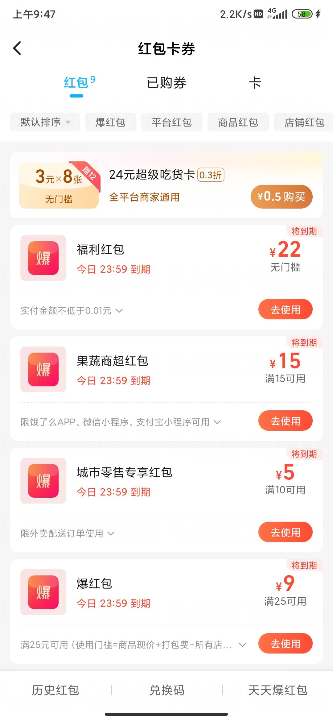 这几个月吃饭是真省钱，先是京东，后来拼好饭，现在隔了几个月没点饿了么，饿了么回归38 / 作者:锄禾-日-当午 / 