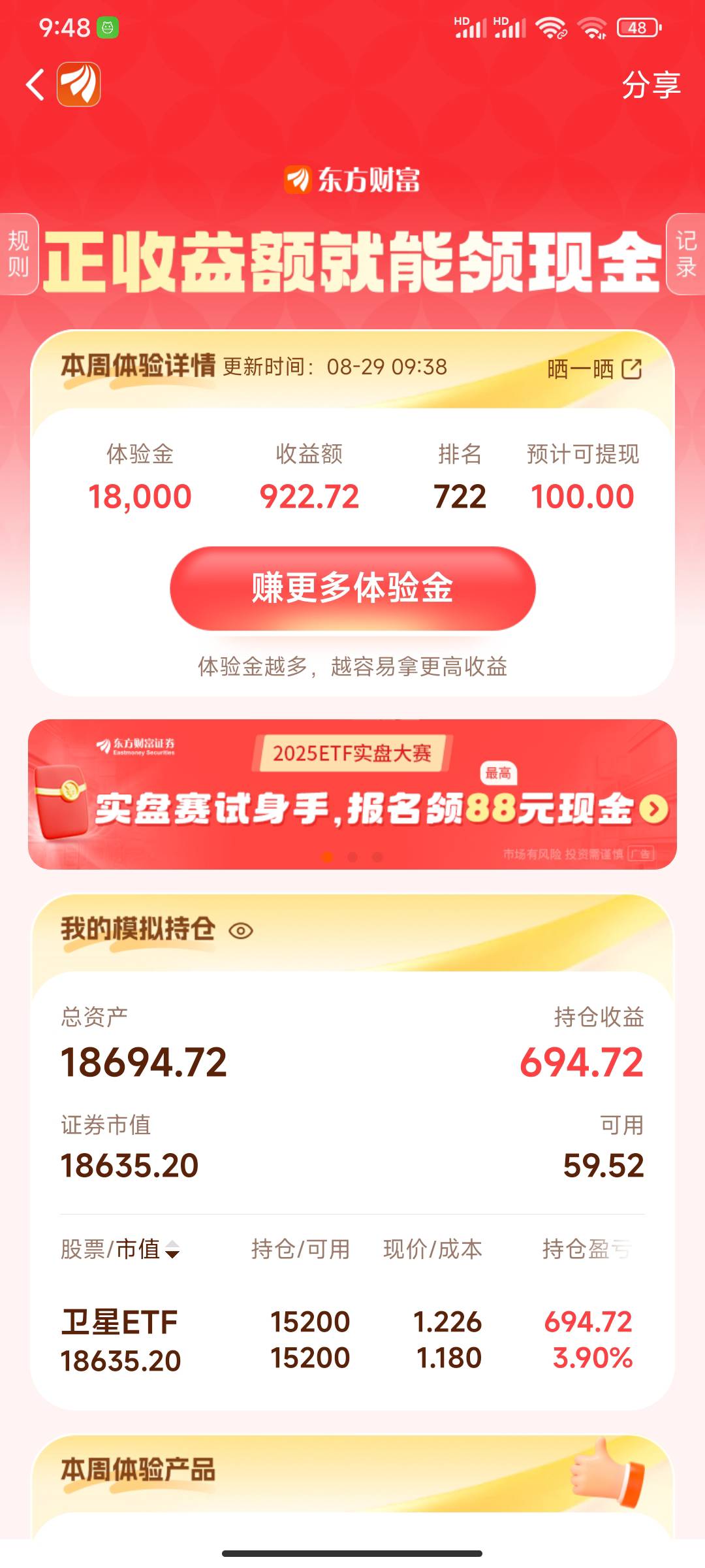 能吃上吗？饿了

84 / 作者:富滇银行 / 