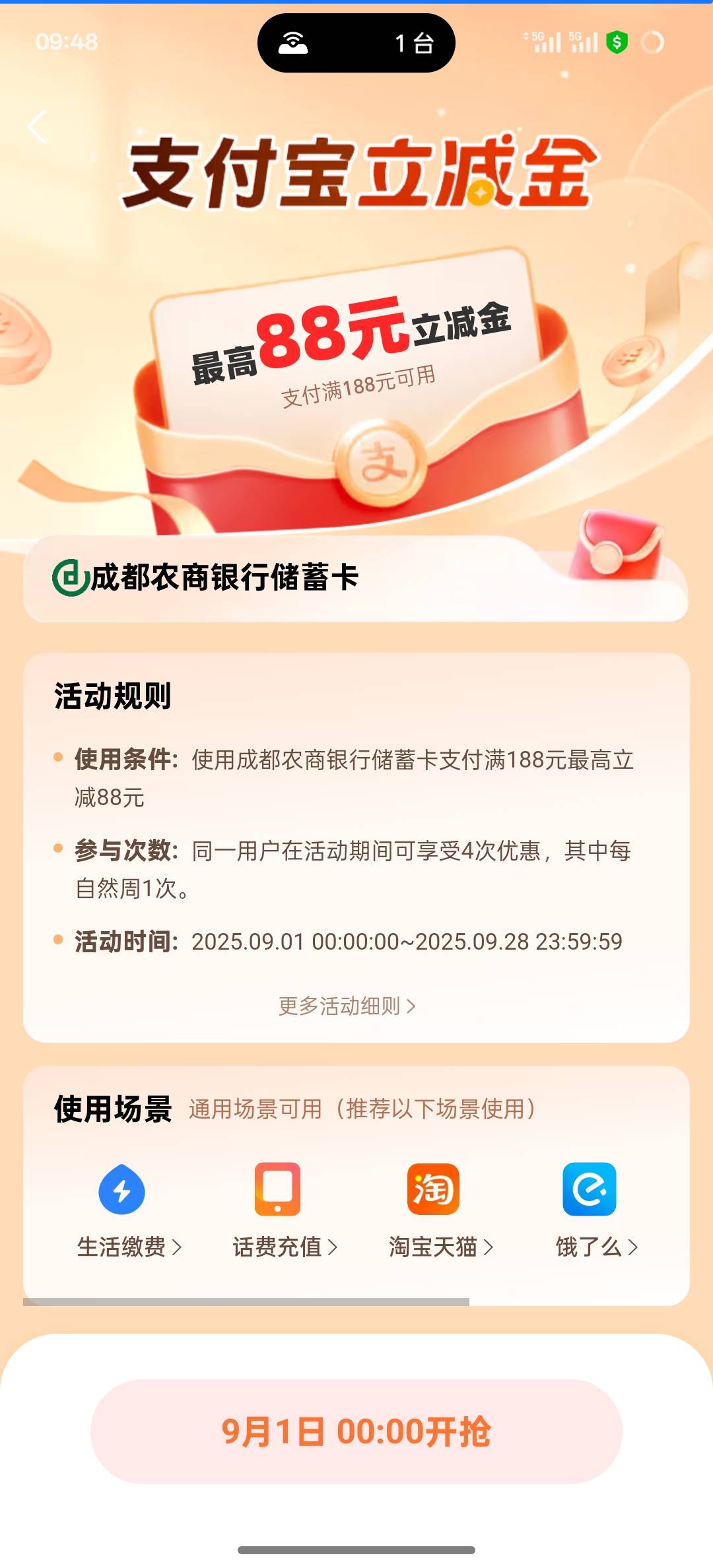 预告、下周一农商卡188-88

41 / 作者:挂壁老大哥 / 