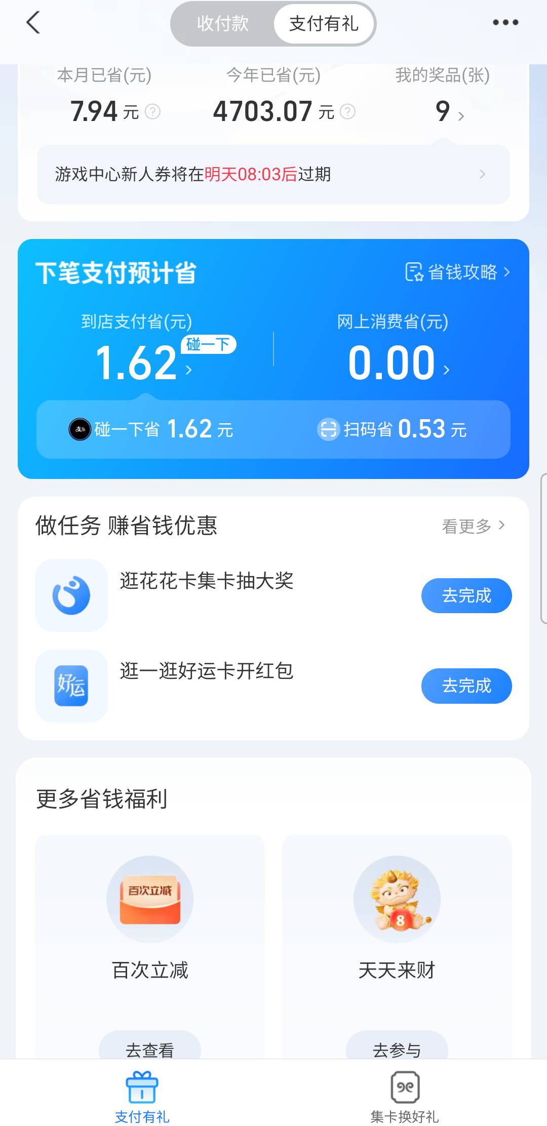 为啥显示我省了4千多？？？有毛病啊

68 / 作者:亚索不是弟弟 / 