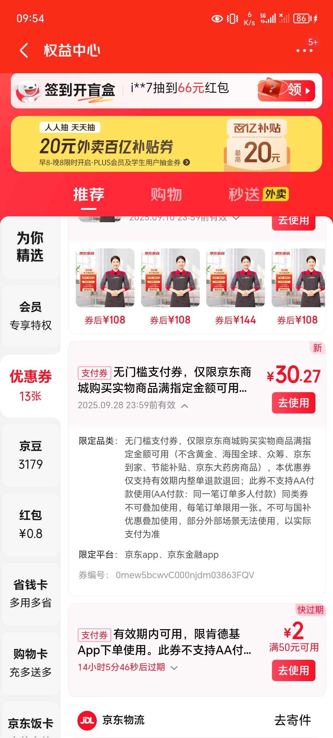这个啥用啊………好像搞错了

33 / 作者:无聊的鱼 / 