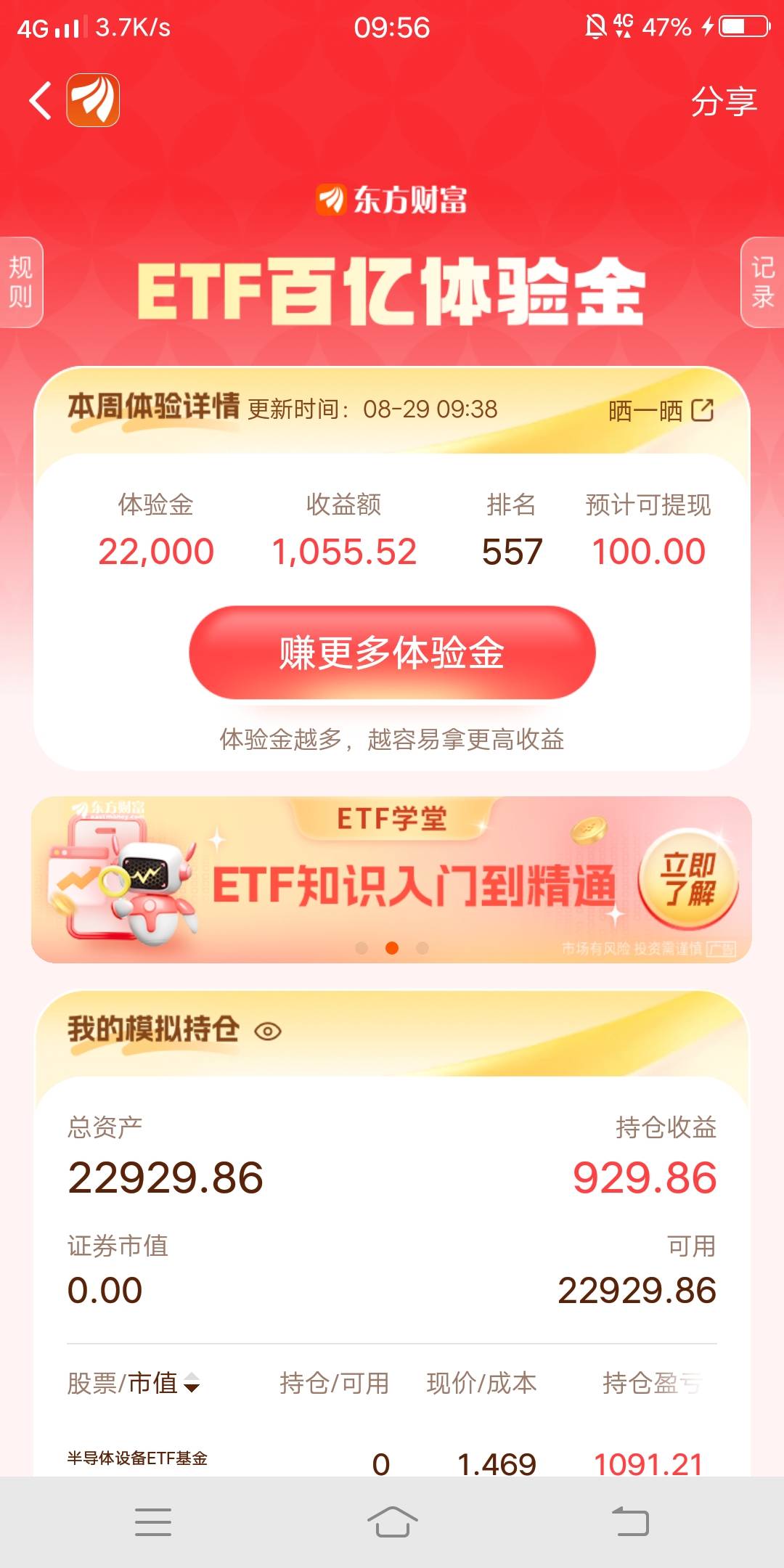 就这样，不买了！今天手欠，点了恒生，又给出了，跌了一百多……

40 / 作者:嗯呢喃 / 
