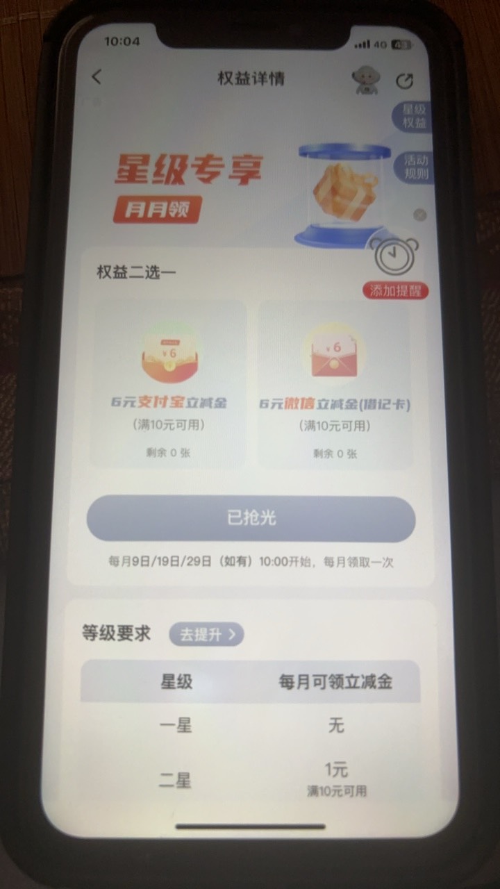 真cs 这个我卡点去都没抢到 没之前数量多 进去就几百份

84 / 作者:聪明小李 / 