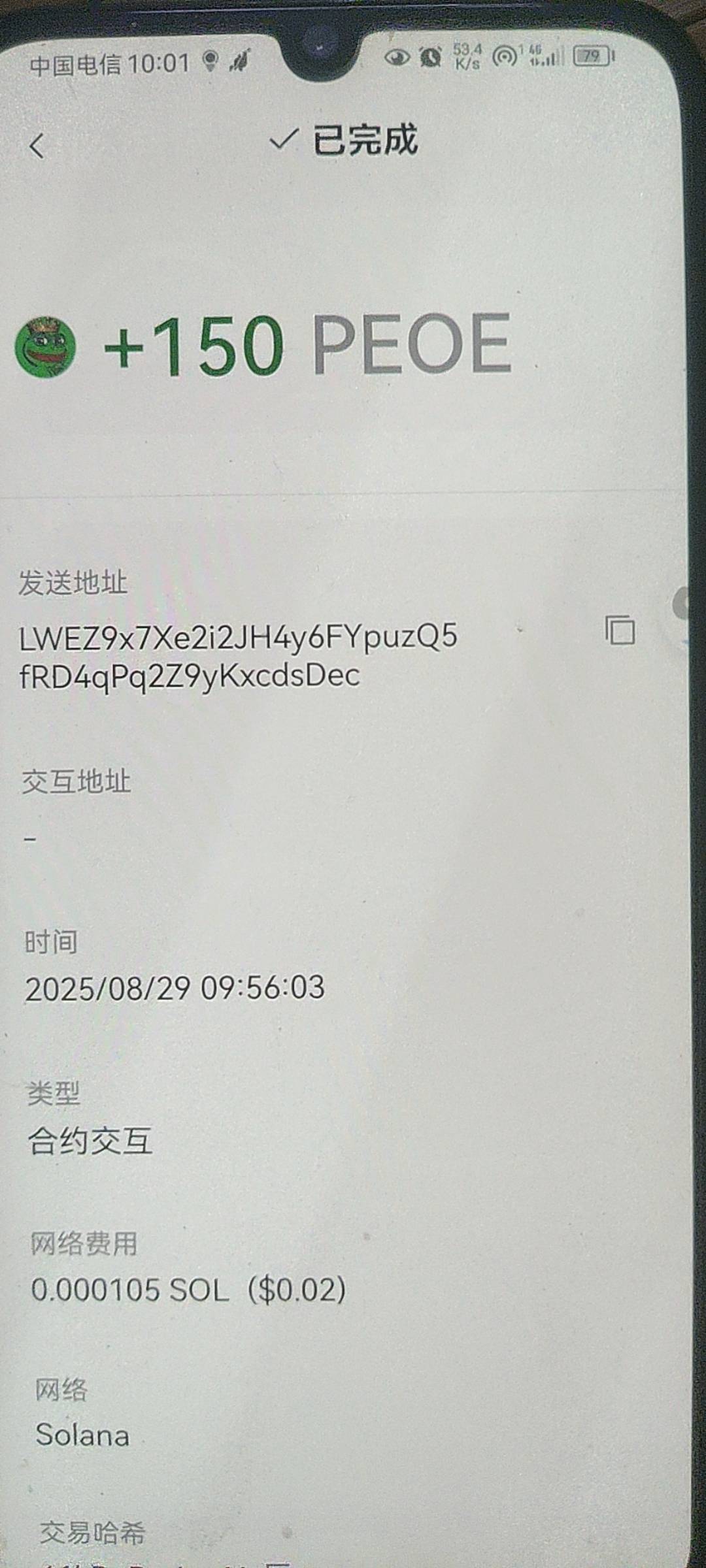 刚到了，昨天晚上8点半的一直不到，刚才9点半又发了一次，不知道是不是这个原因。降到81 / 作者:0撸狗 / 