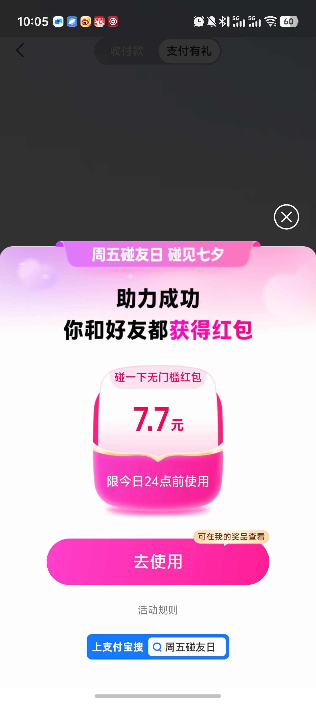显示17助力成功后变7了！！发起的号和助力的都是7 。没助力之前显示各得17

6 / 作者:loooco66 / 