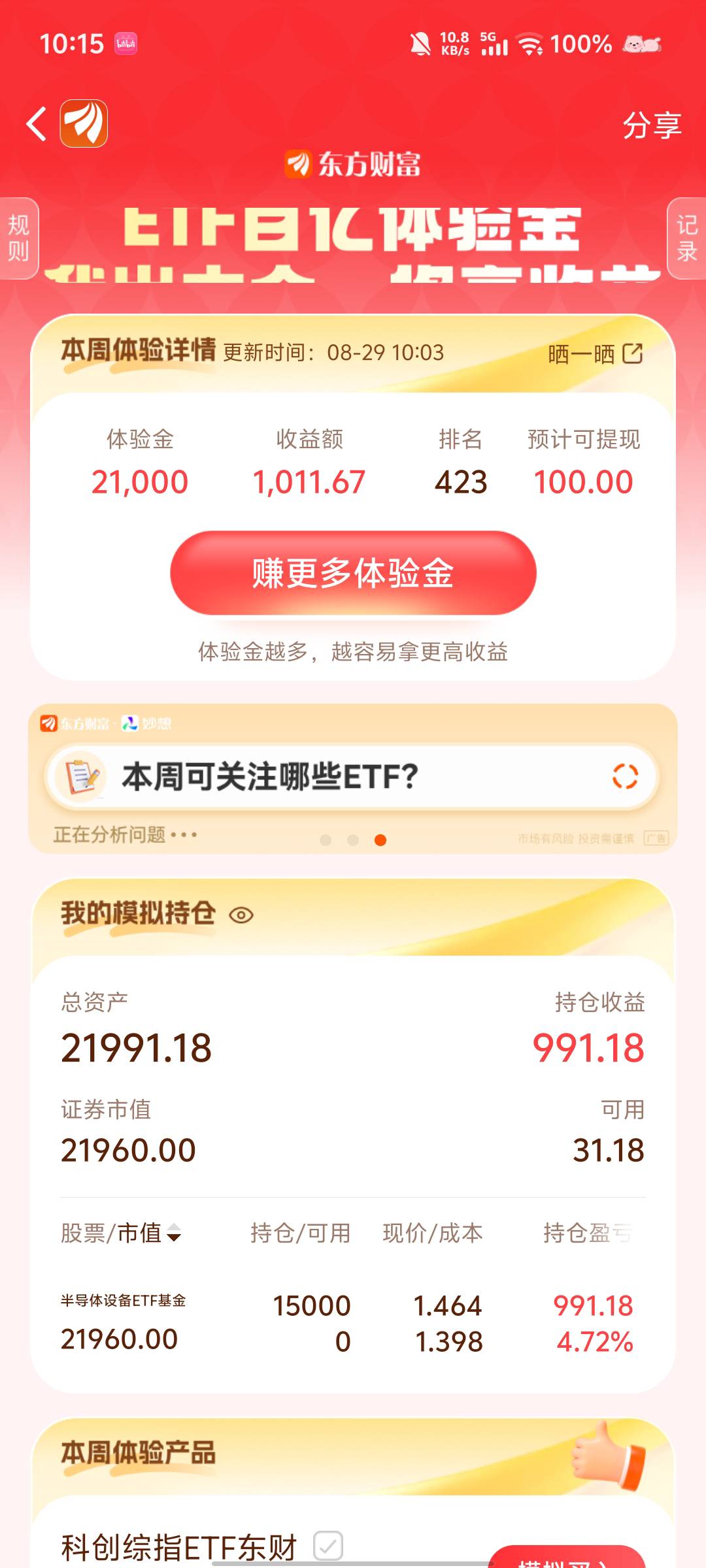 跟着榜一走了，半夜想起来没抛给我吓醒了，醒来一千名开外直接干四百多了

88 / 作者:妤碎 / 