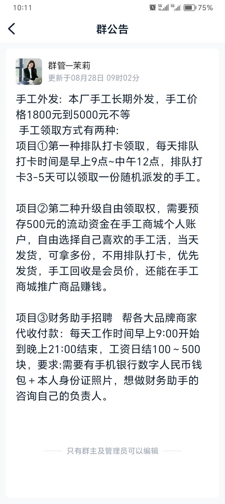 这个手工是什么T路，现在让我签到。各位老哥

80 / 作者:兮末四 / 