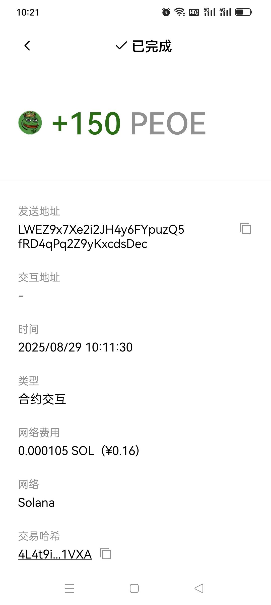 欧易填表PEOE发了150个，吃到了。

55 / 作者:iyz2 / 