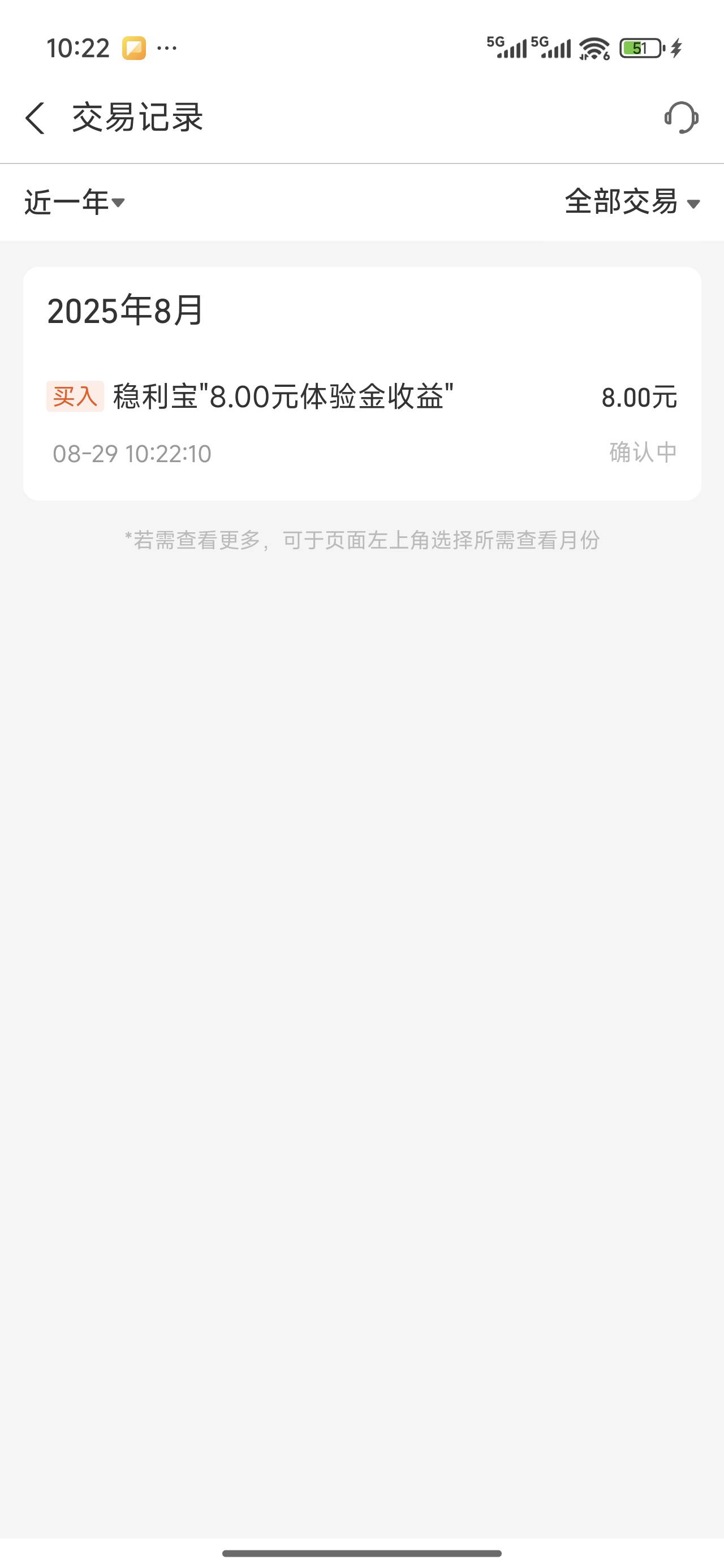 支付宝稳利宝到期了8元

48 / 作者:布后街滑冰椰子 / 