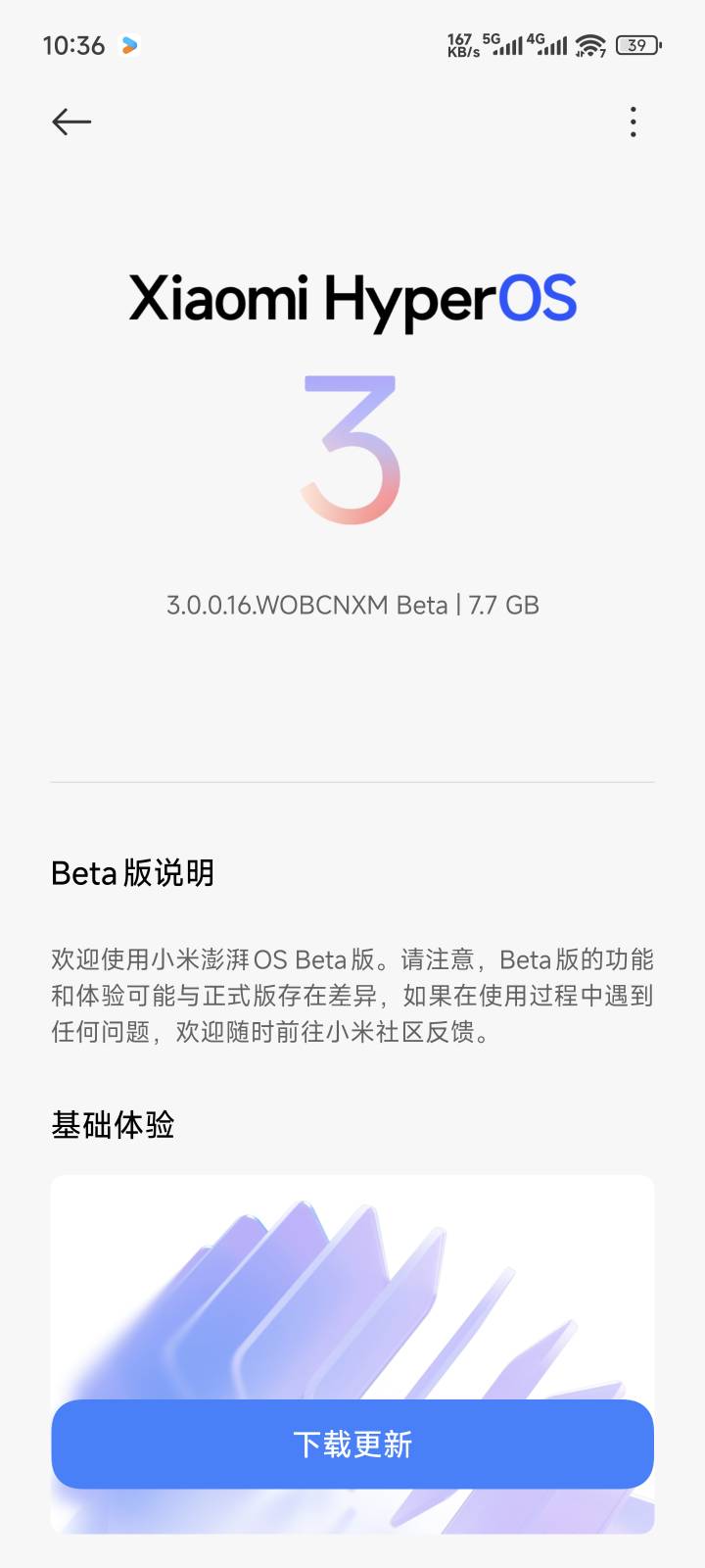 小米更新推送了 更完以后会不会连卡农都打不开

82 / 作者:　晟 / 