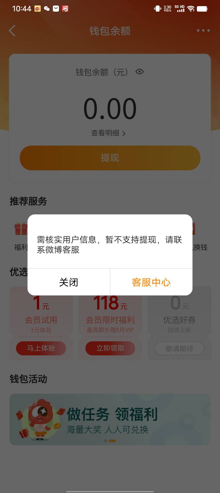 微博提2次玩不起了。我说怎么2天没到账。给不起了。



42 / 作者:卡农大富豪 / 
