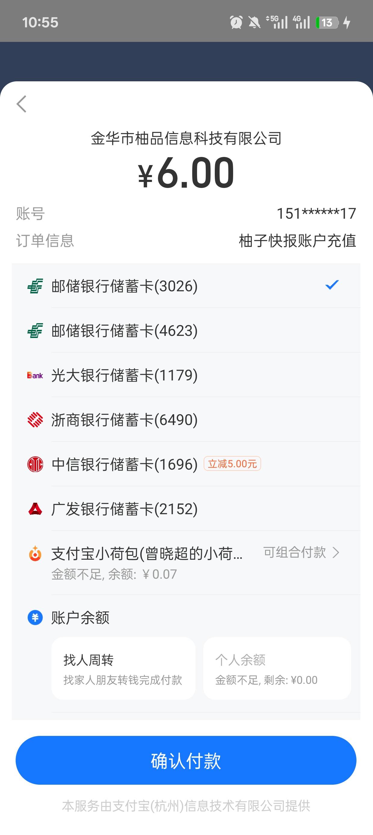 好lj还指定YHK，这个中信我要去网点才行

91 / 作者:清余 / 